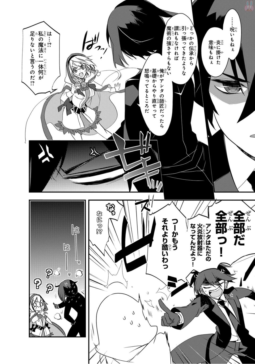 Isekai Mahou wa Okureteru! Chap 4 - Next Chap 5