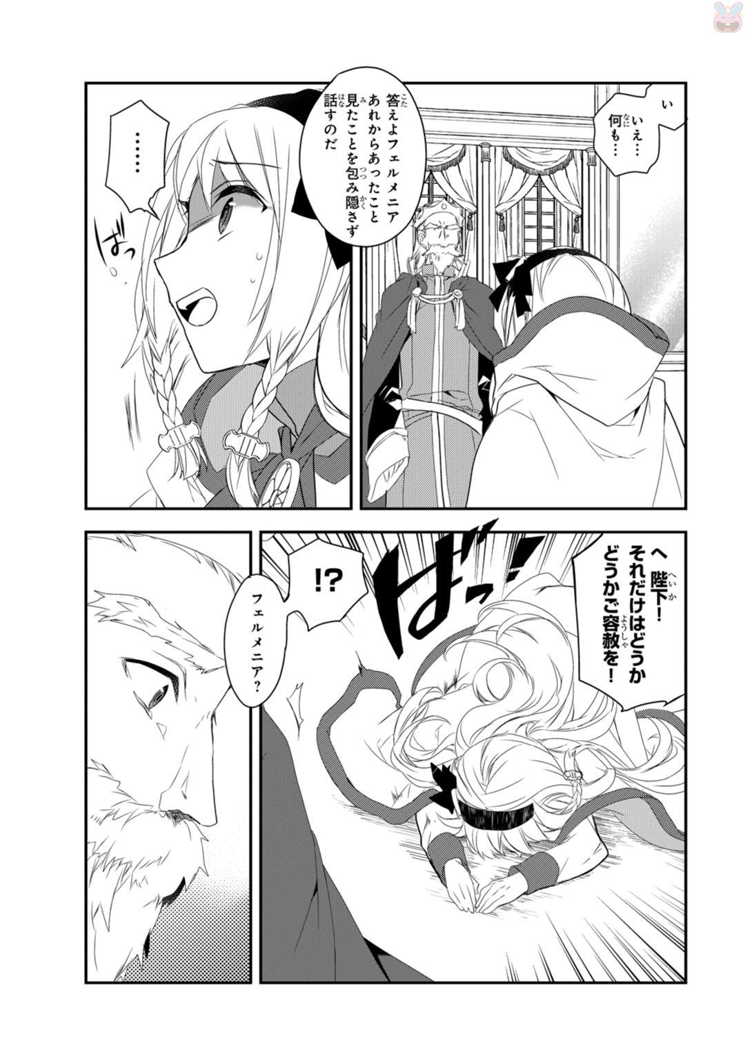 Isekai Mahou wa Okureteru! Chap 4 - Next Chap 5