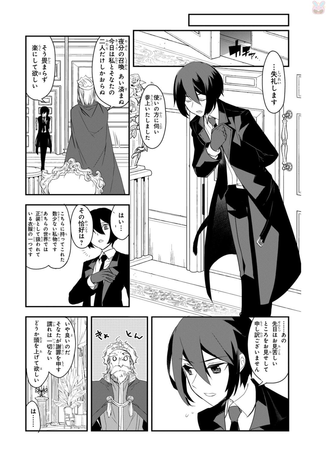 Isekai Mahou wa Okureteru! Chap 4 - Next Chap 5