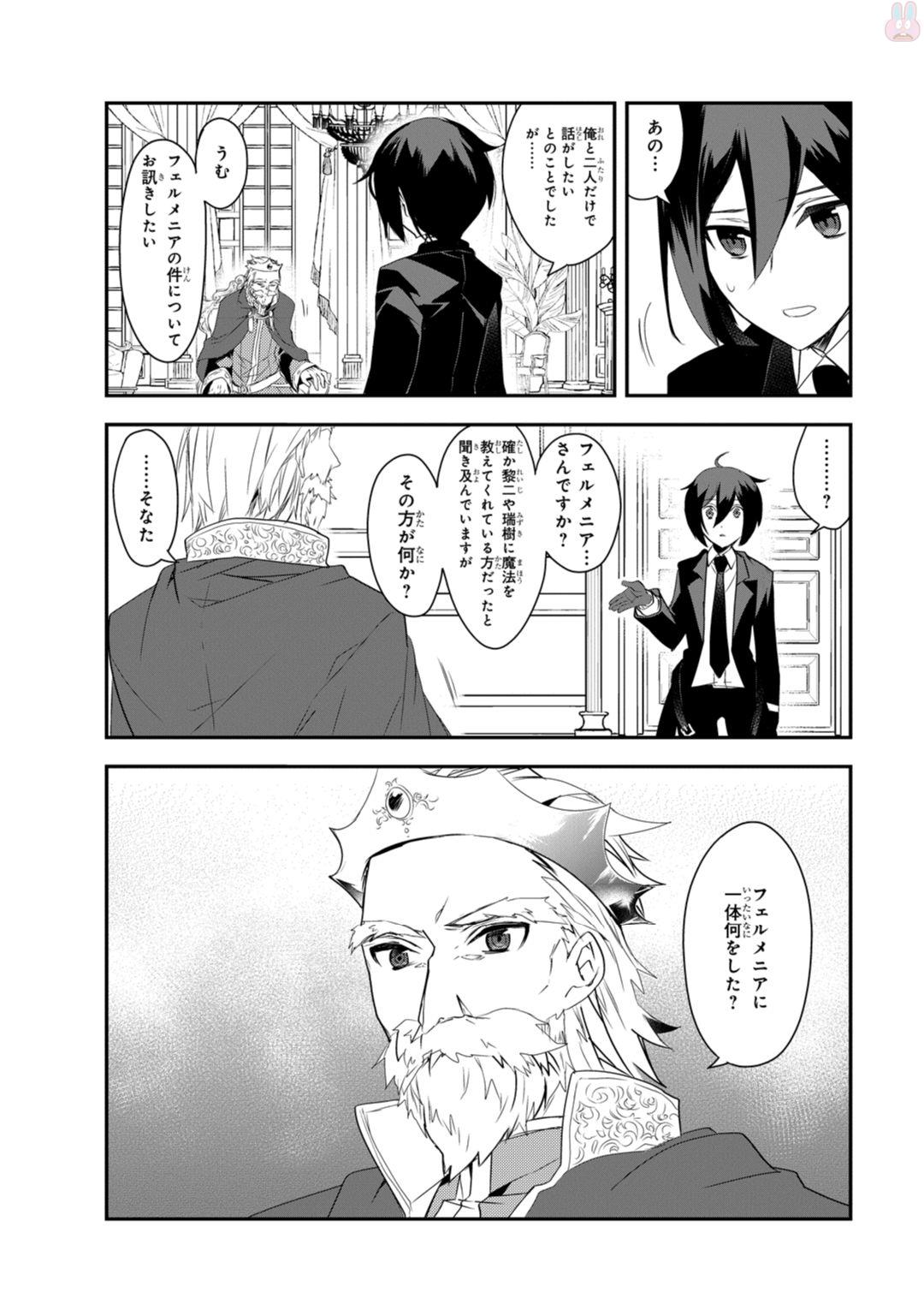 Isekai Mahou wa Okureteru! Chap 4 - Next Chap 5