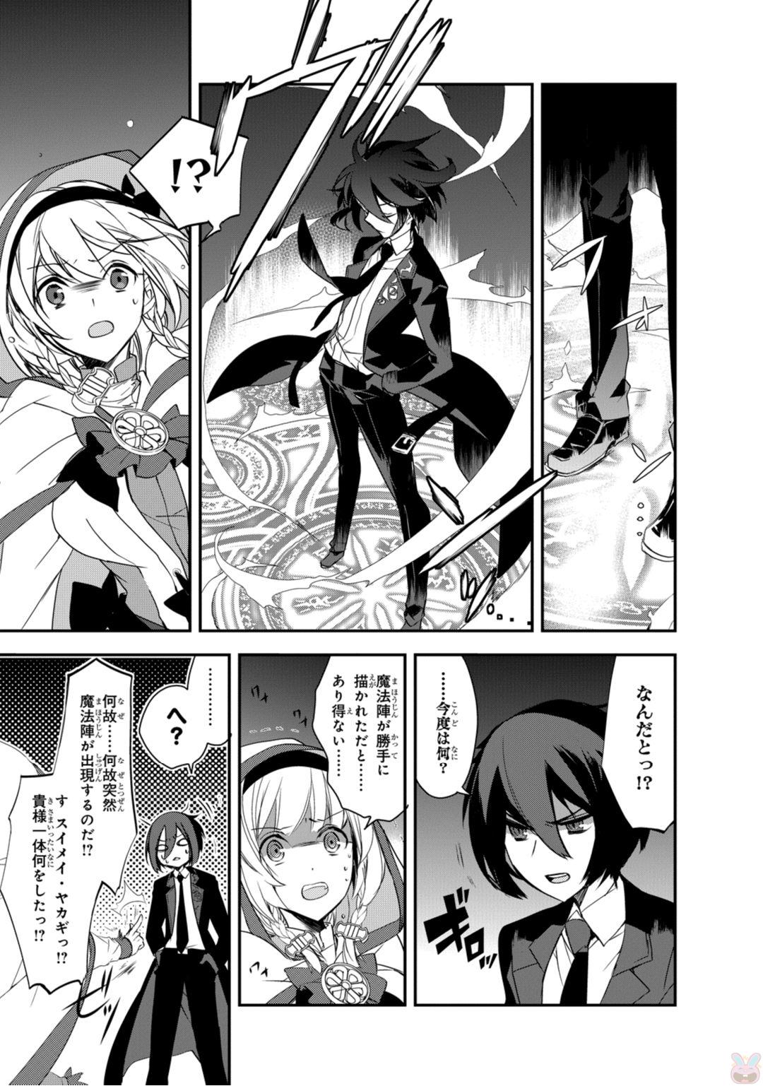 Isekai Mahou wa Okureteru! Chap 4 - Next Chap 5