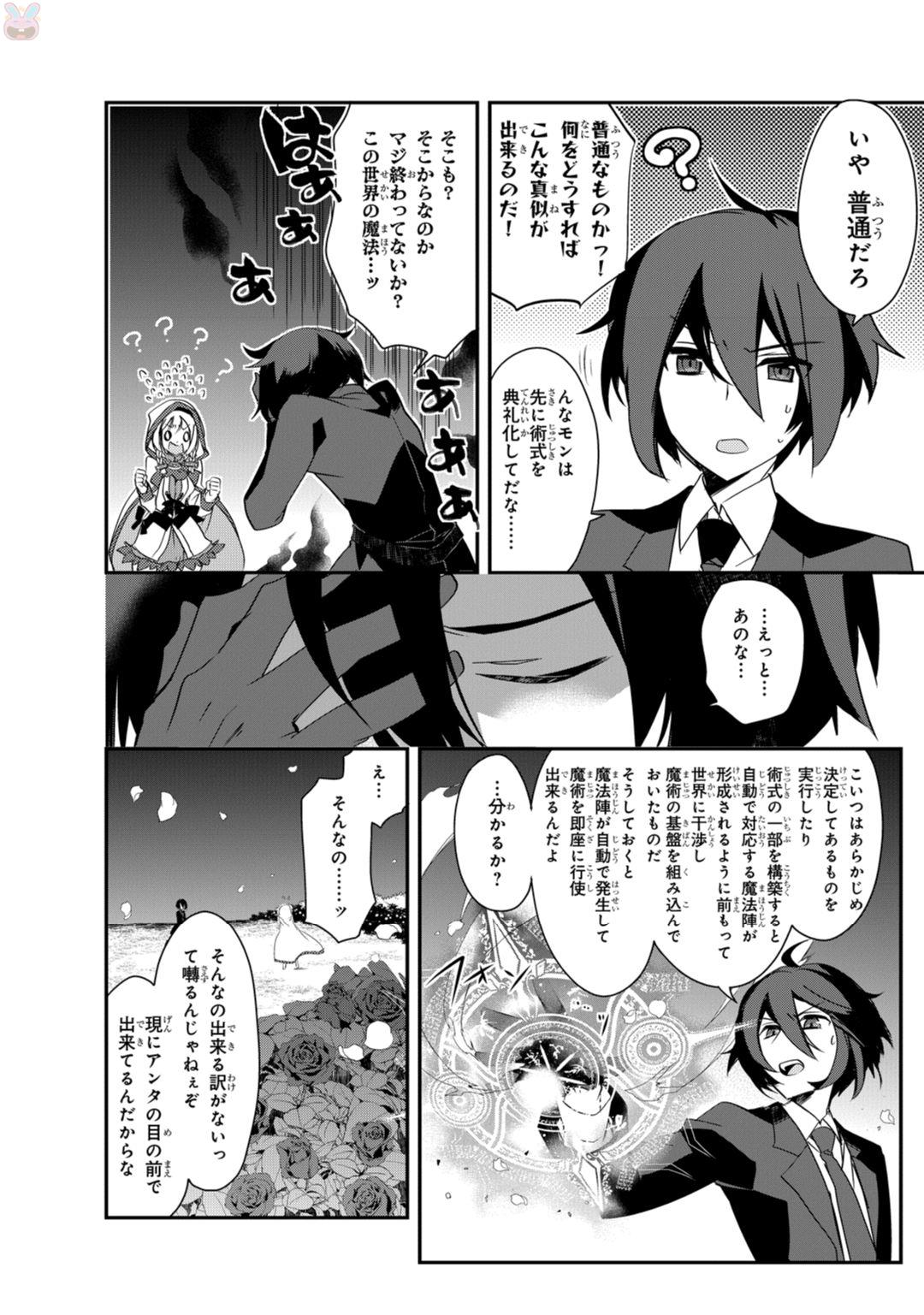 Isekai Mahou wa Okureteru! Chap 4 - Next Chap 5