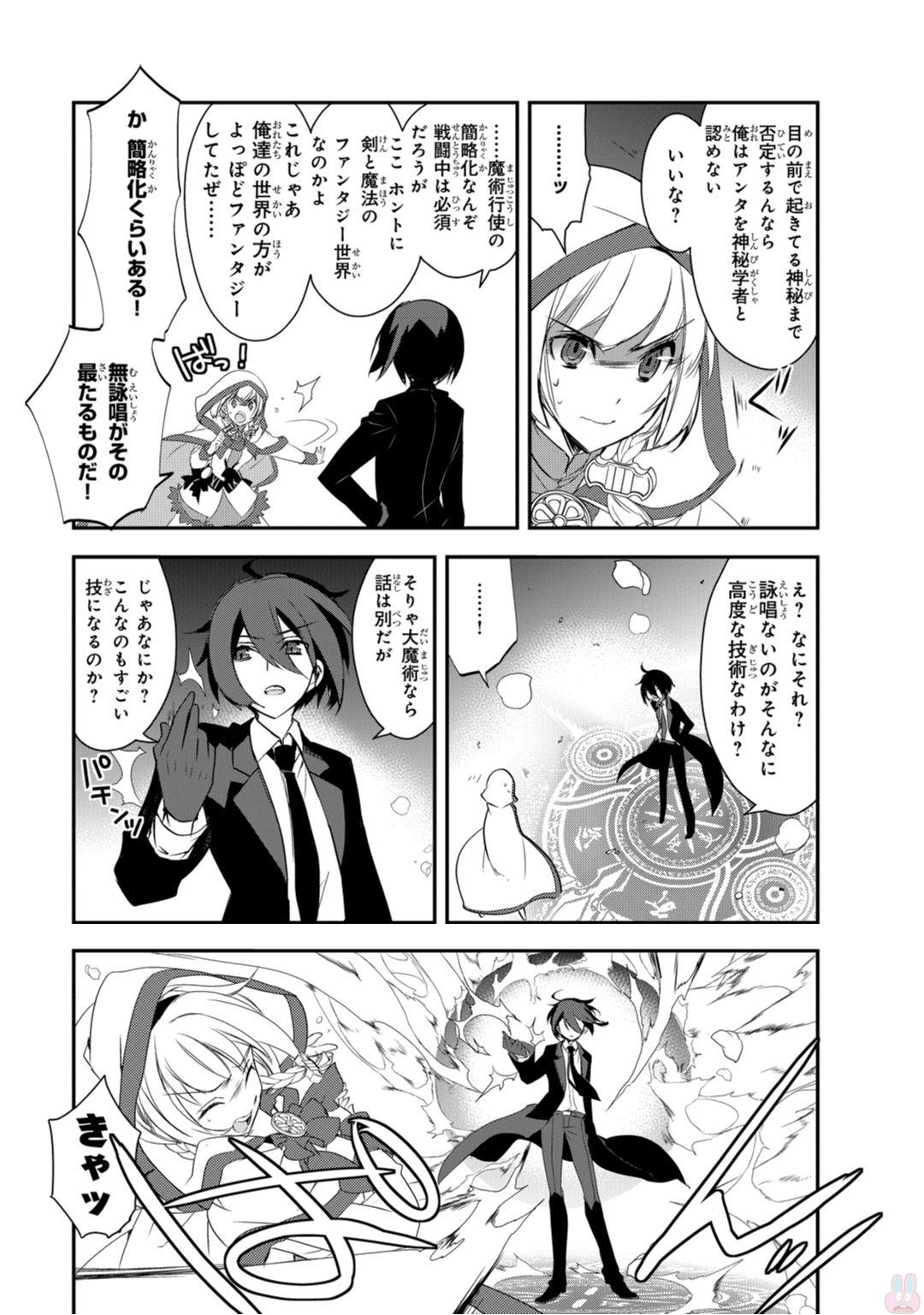 Isekai Mahou wa Okureteru! Chap 4 - Next Chap 5