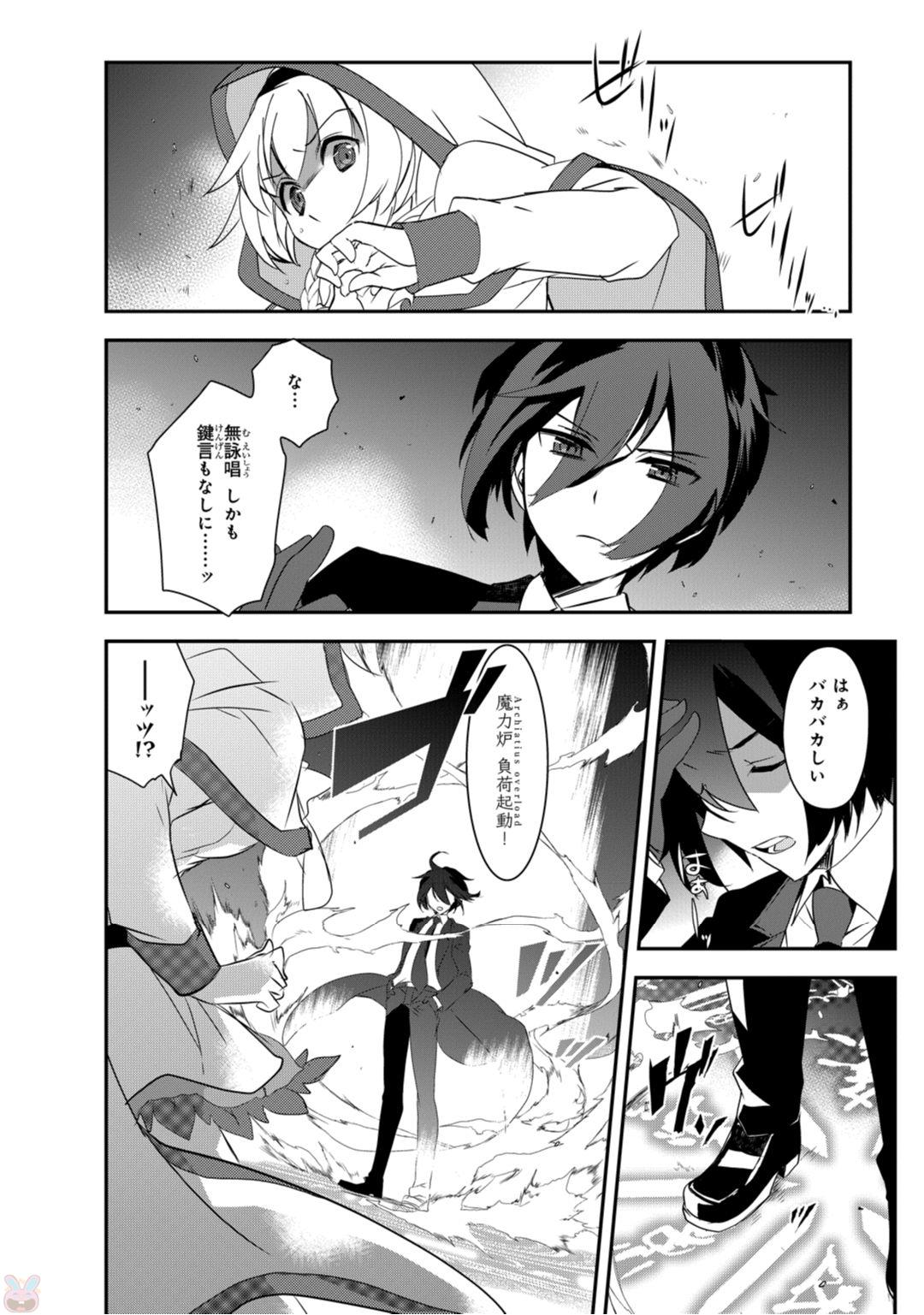 Isekai Mahou wa Okureteru! Chap 4 - Next Chap 5