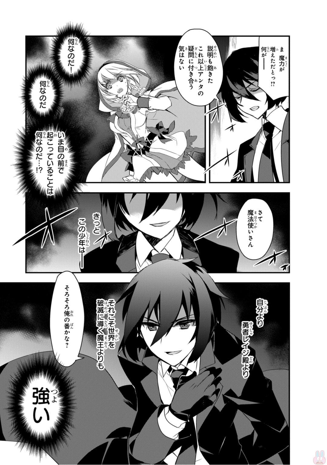 Isekai Mahou wa Okureteru! Chap 4 - Next Chap 5