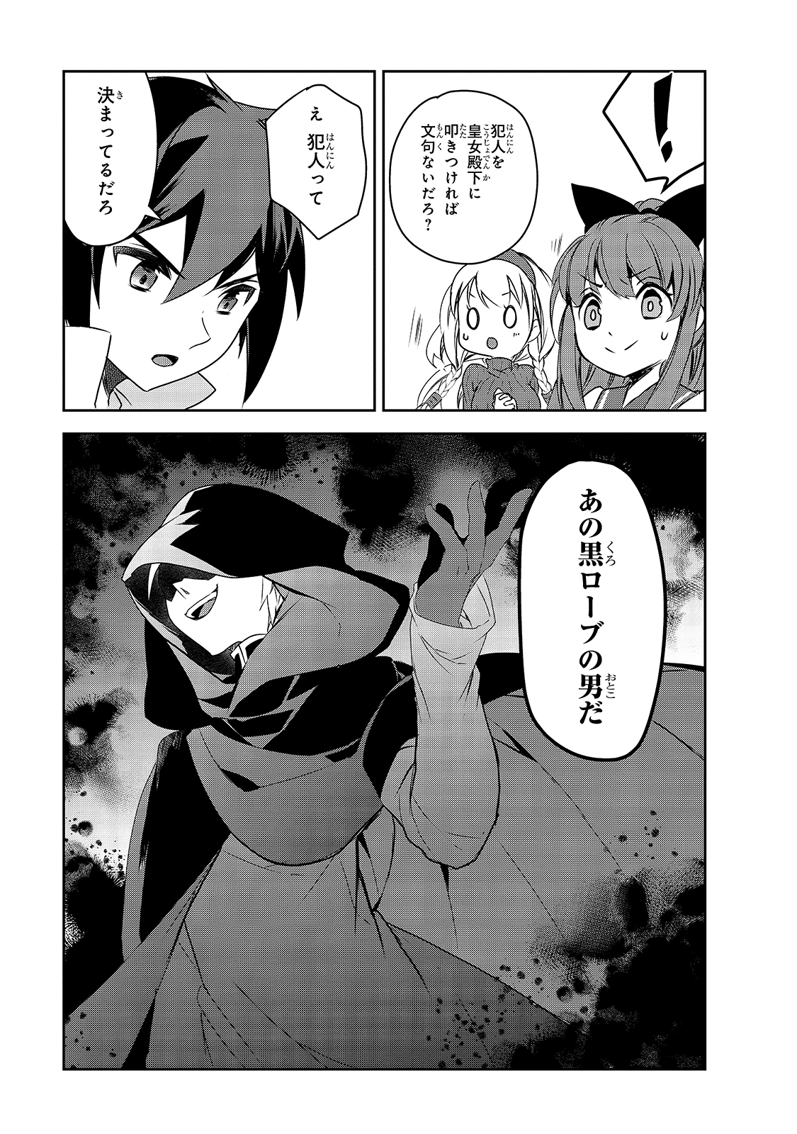 Isekai Mahou wa Okureteru! Chap 40 - Next Chap 41