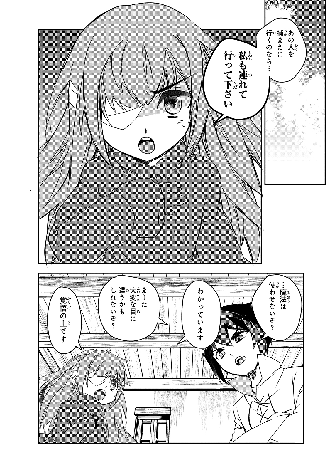 Isekai Mahou wa Okureteru! Chap 40 - Next Chap 41