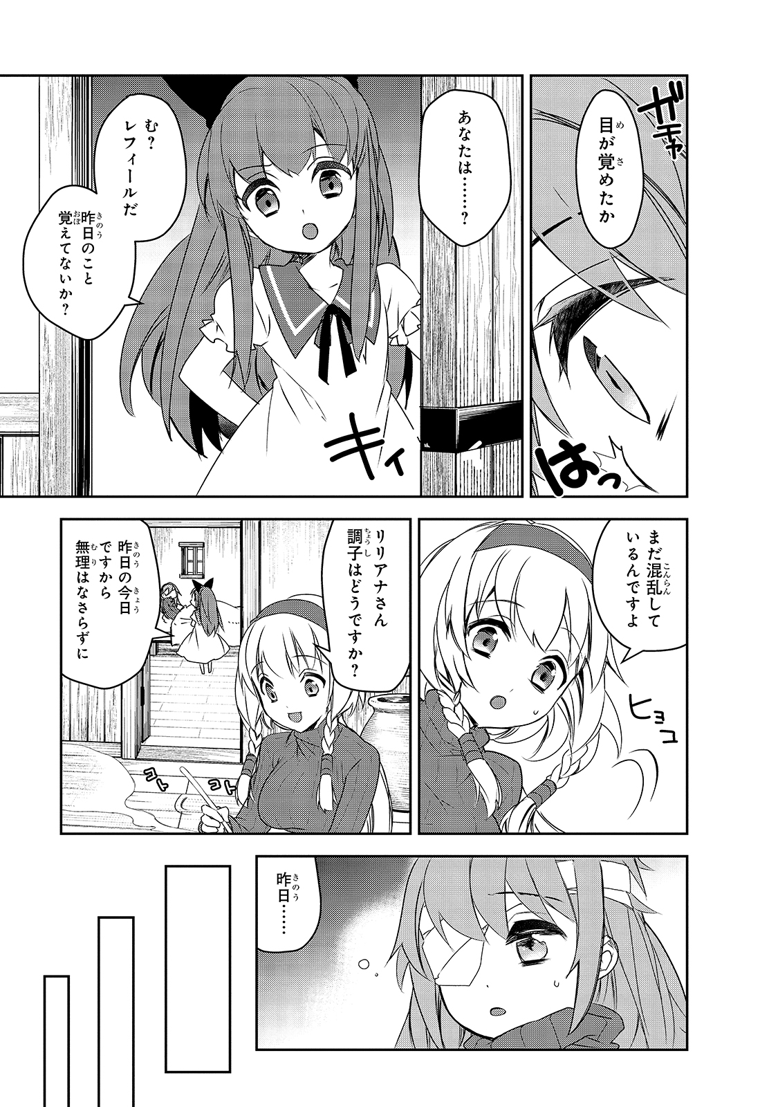 Isekai Mahou wa Okureteru! Chap 40 - Next Chap 41