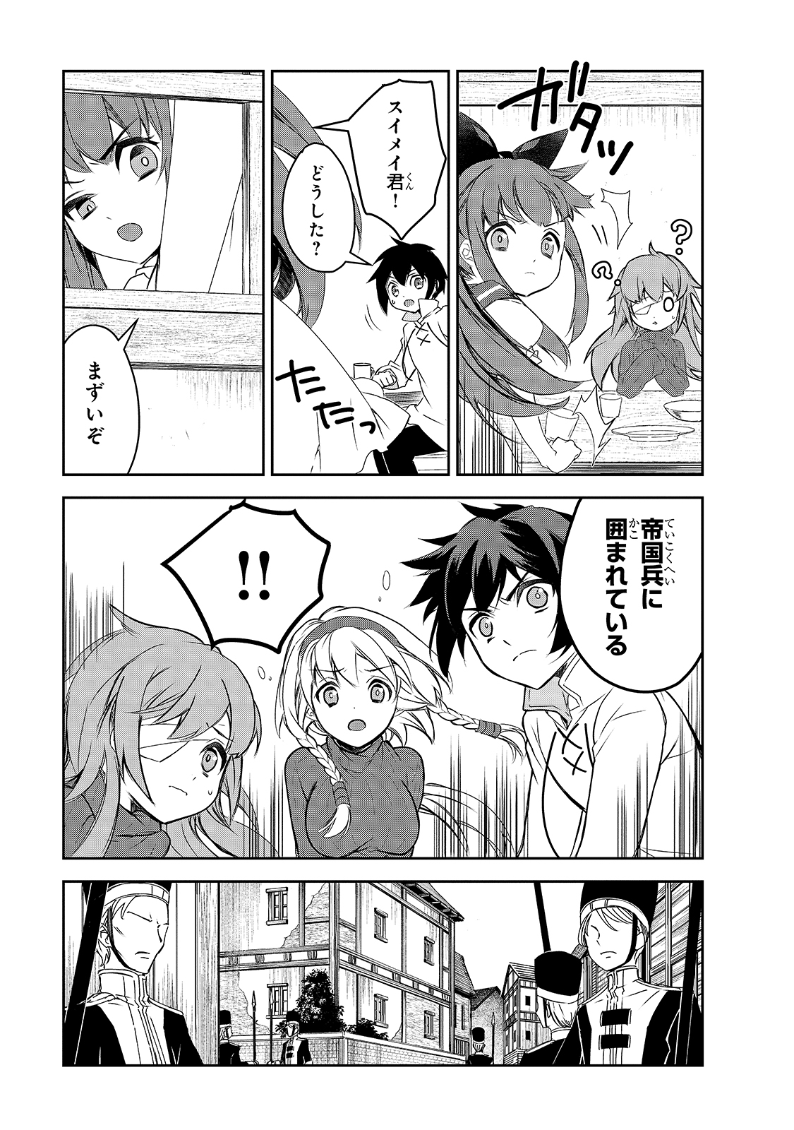 Isekai Mahou wa Okureteru! Chap 40 - Next Chap 41