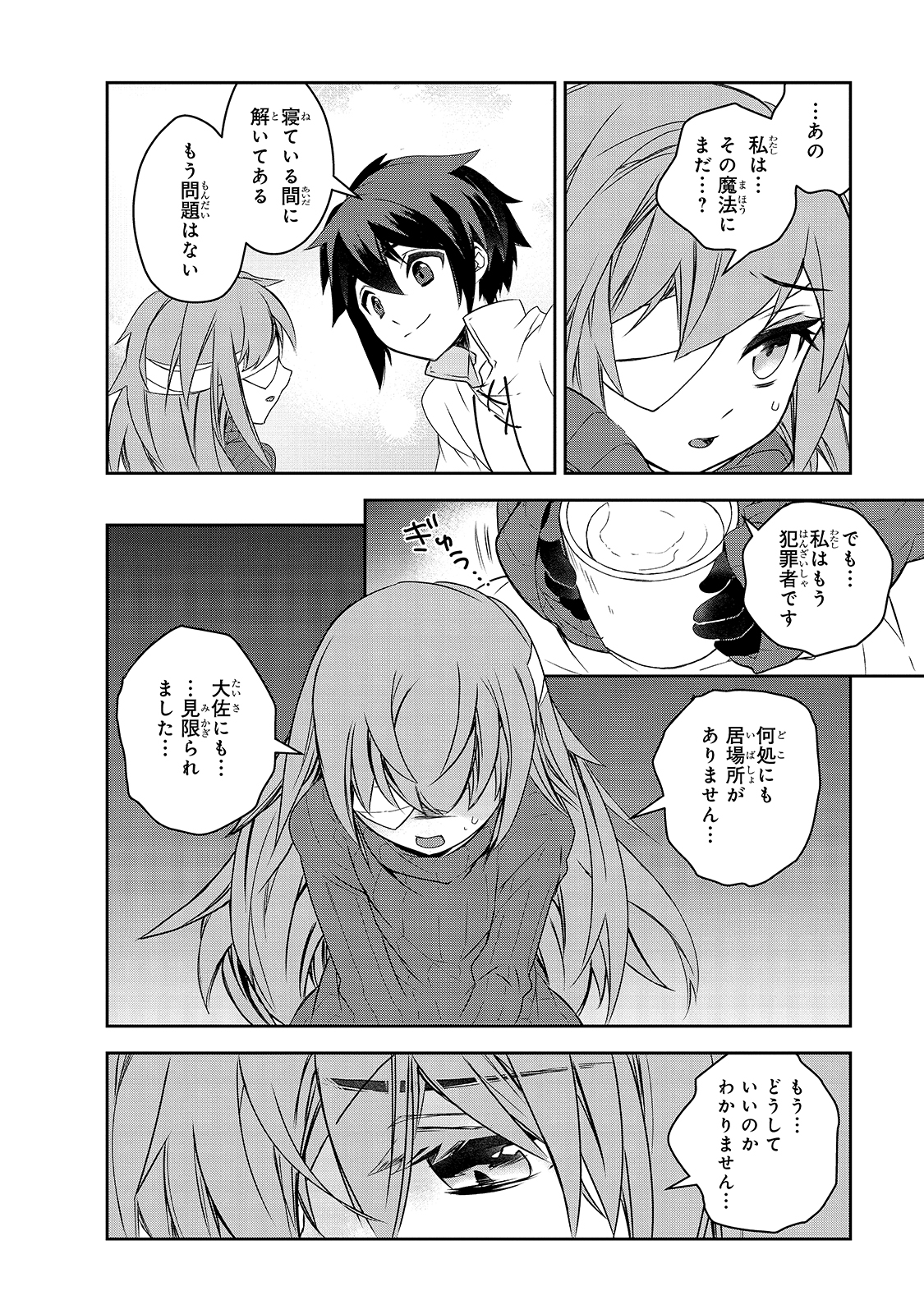 Isekai Mahou wa Okureteru! Chap 40 - Next Chap 41