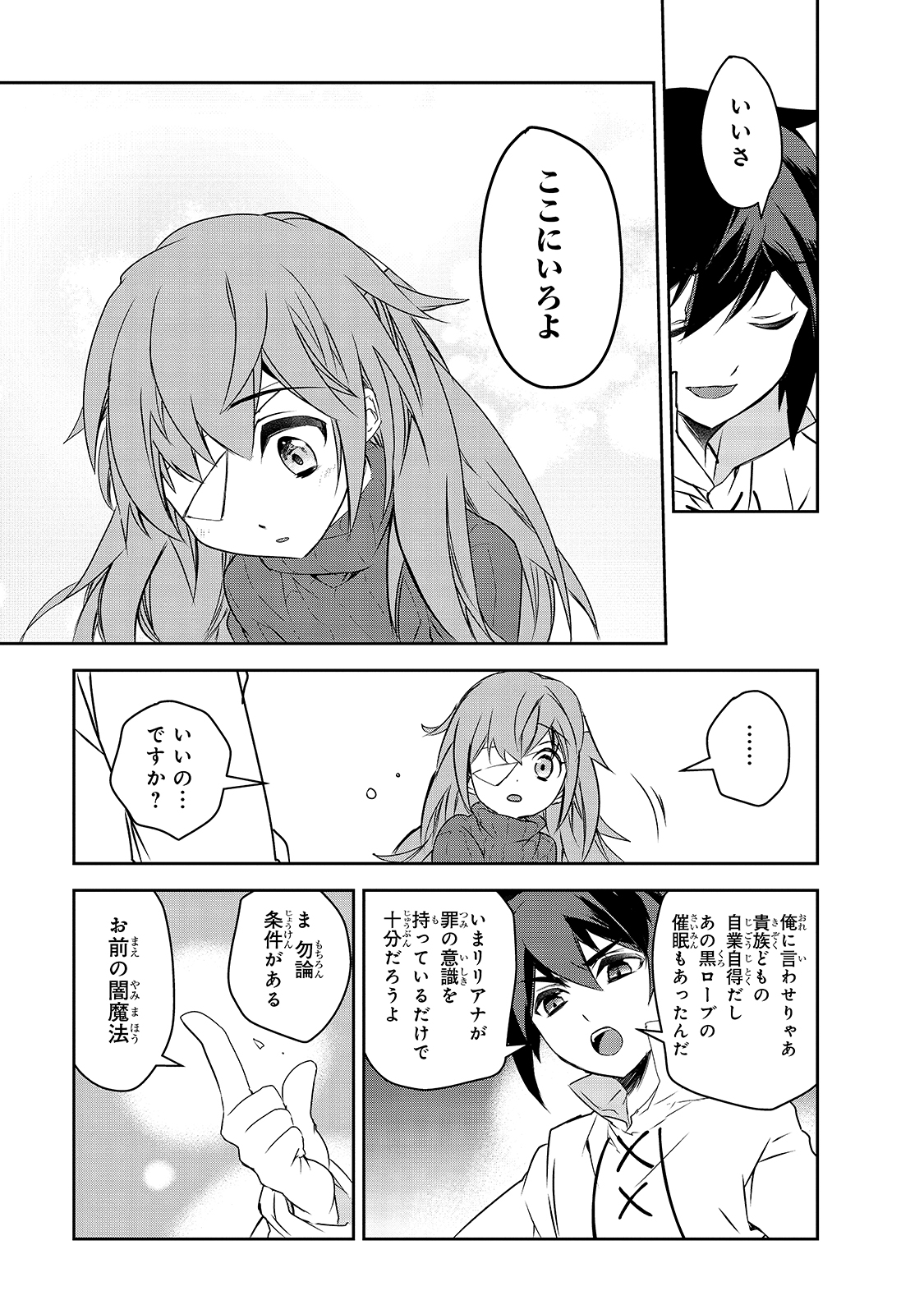 Isekai Mahou wa Okureteru! Chap 40 - Next Chap 41