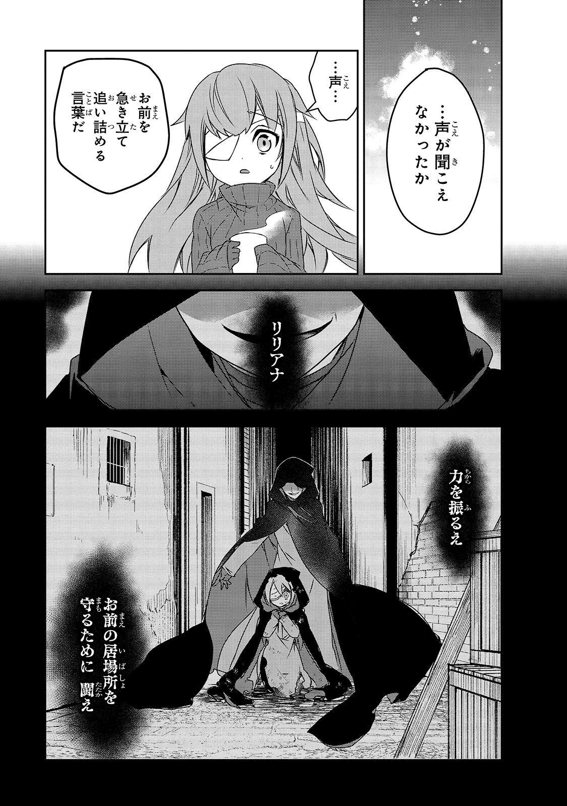 Isekai Mahou wa Okureteru! Chap 40 - Next Chap 41