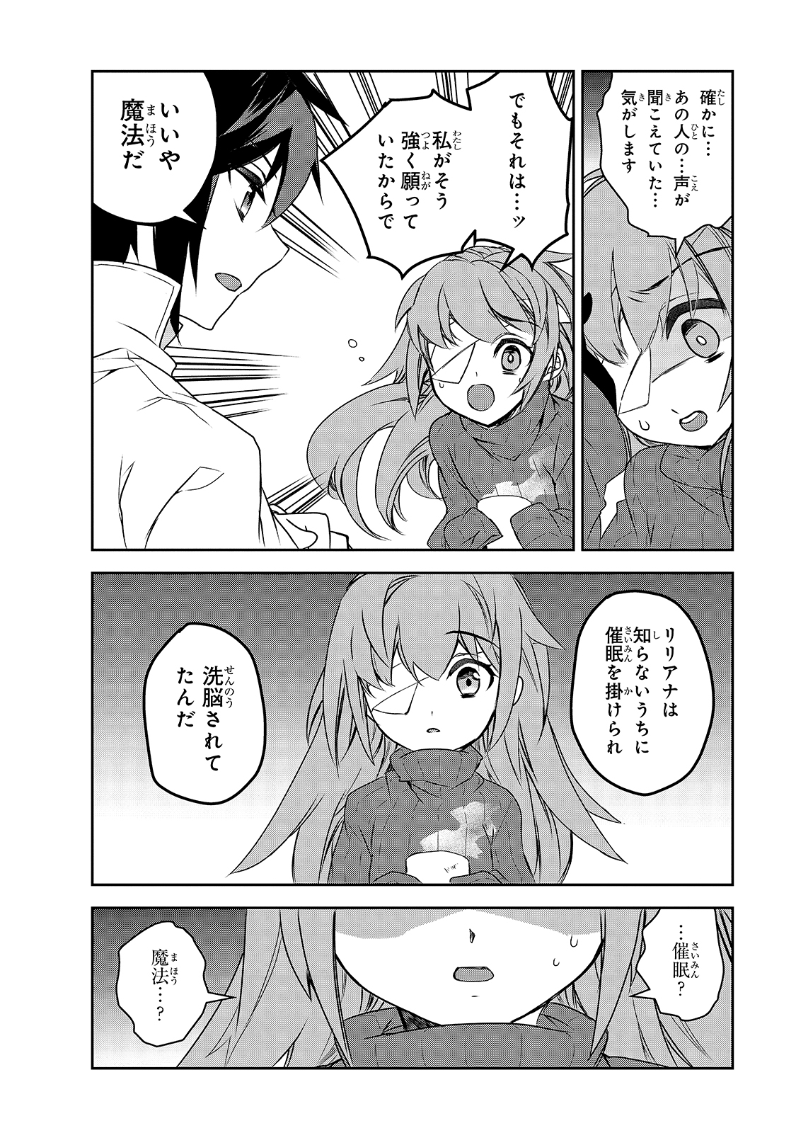 Isekai Mahou wa Okureteru! Chap 40 - Next Chap 41