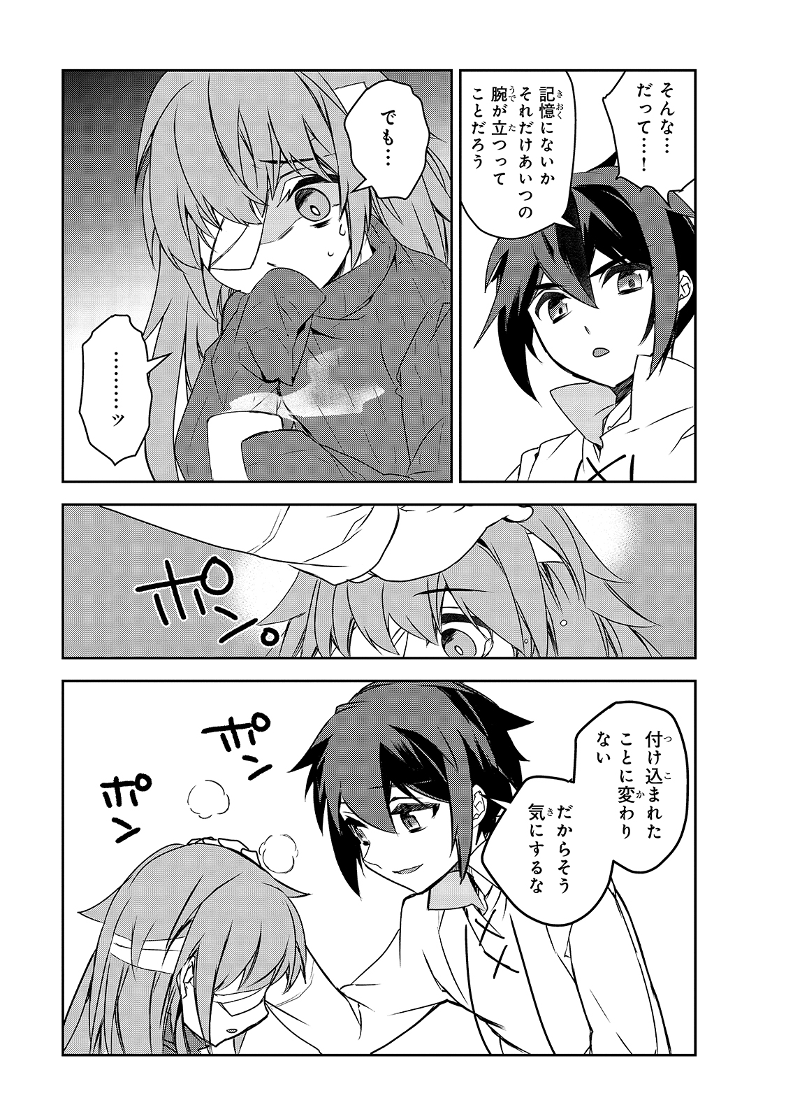 Isekai Mahou wa Okureteru! Chap 40 - Next Chap 41