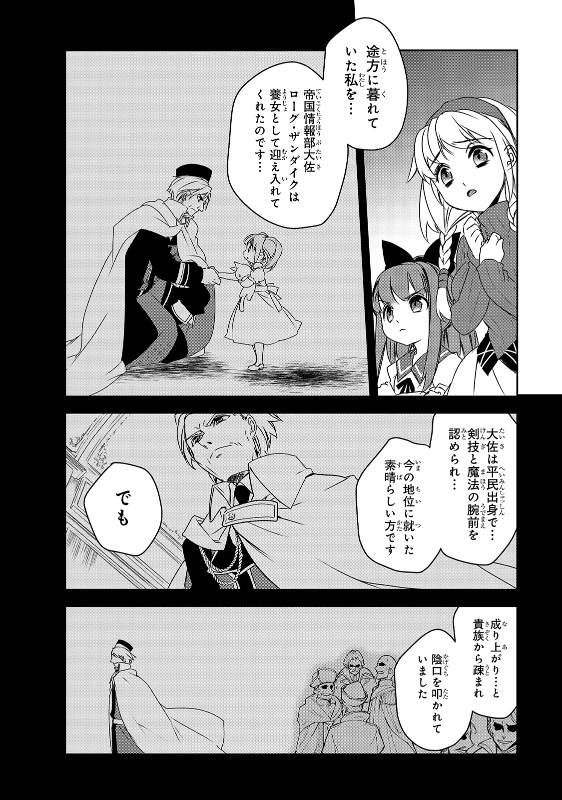 Isekai Mahou wa Okureteru! Chap 40 - Next Chap 41