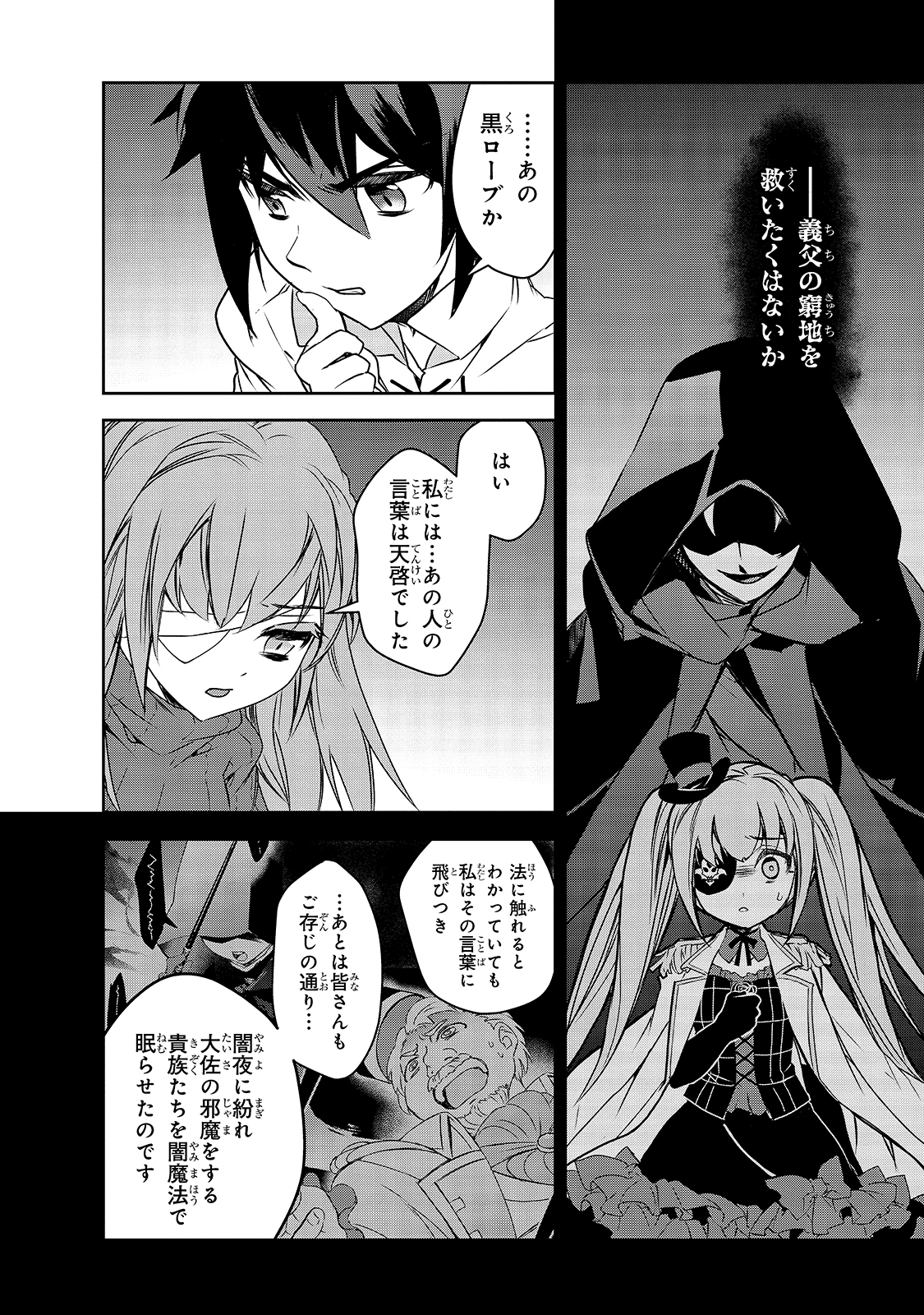 Isekai Mahou wa Okureteru! Chap 40 - Next Chap 41