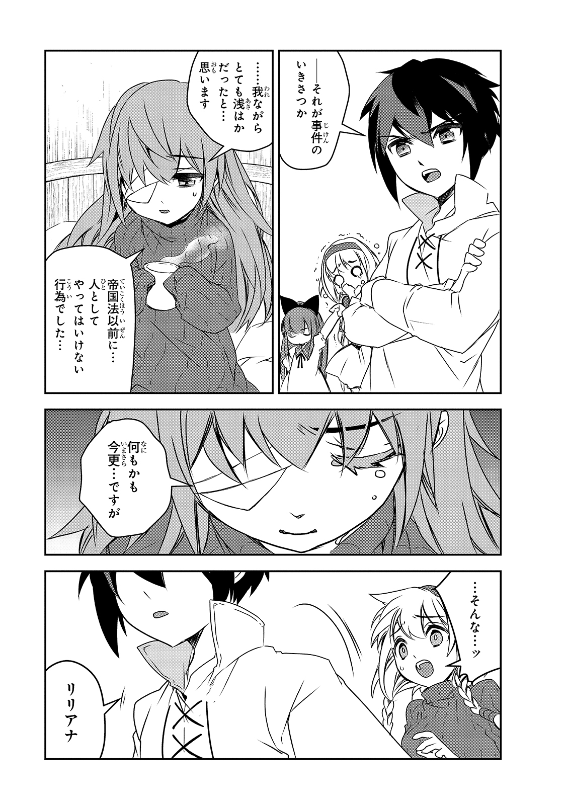 Isekai Mahou wa Okureteru! Chap 40 - Next Chap 41