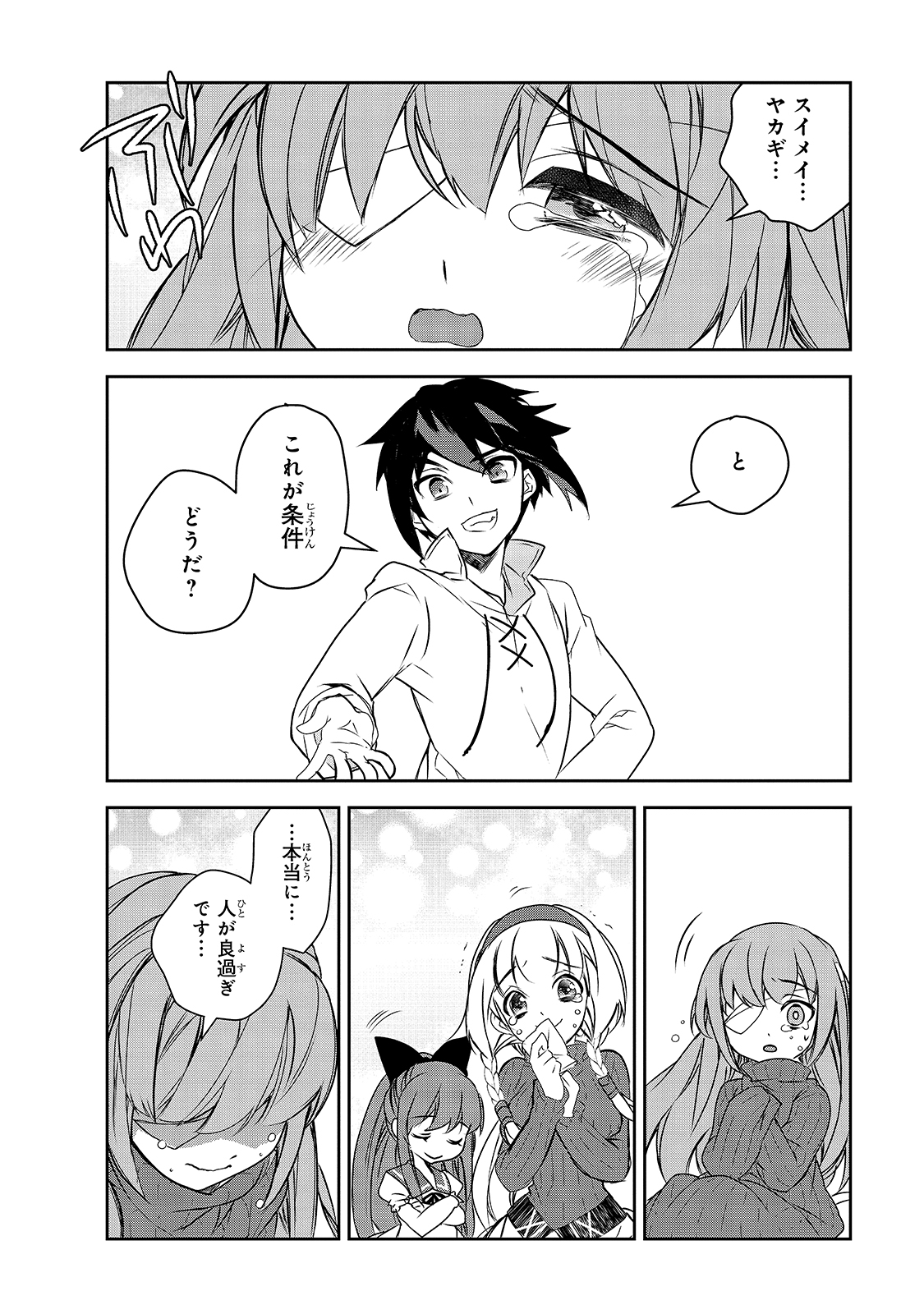 Isekai Mahou wa Okureteru! Chap 40 - Next Chap 41