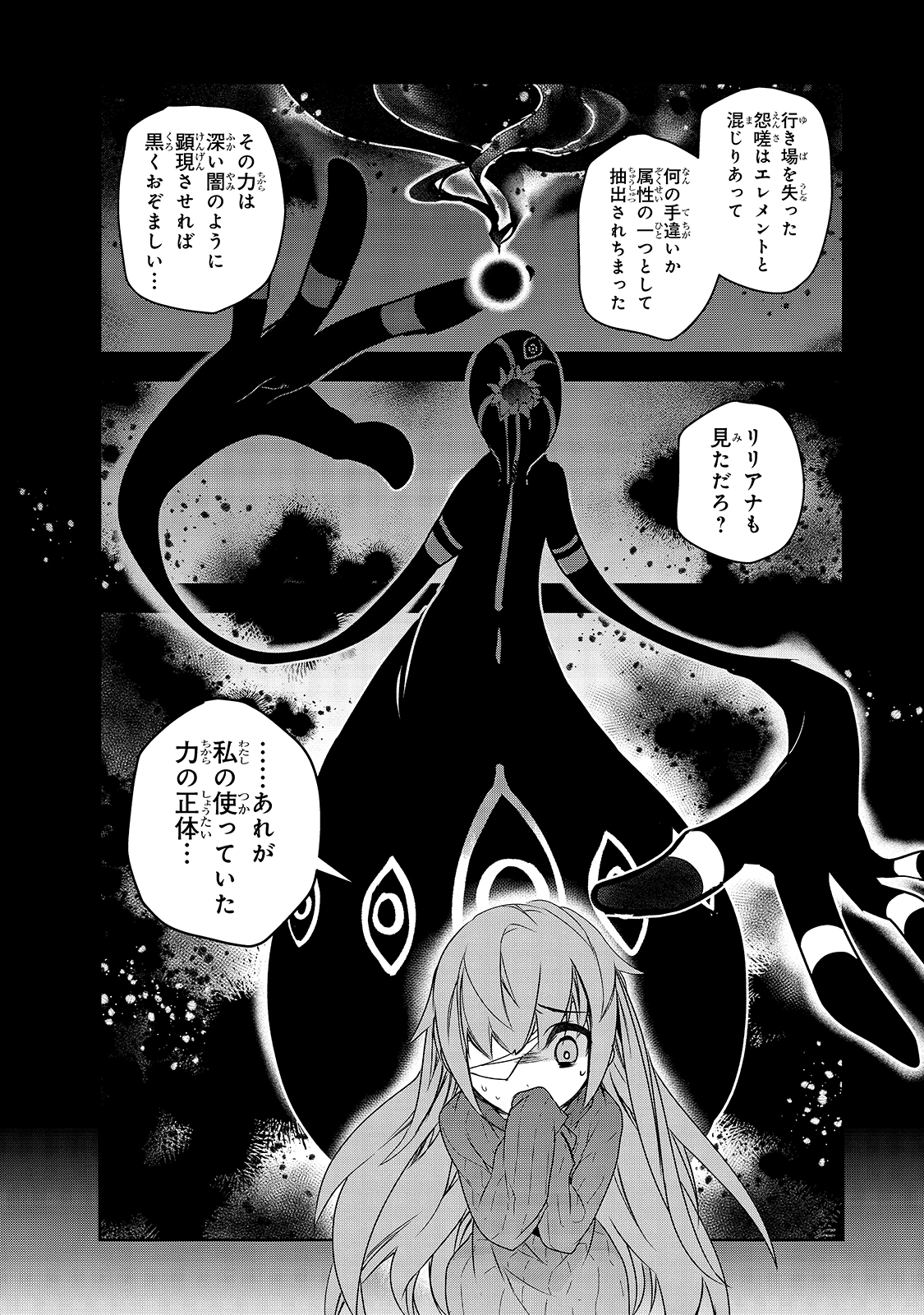 Isekai Mahou wa Okureteru! Chap 40 - Next Chap 41