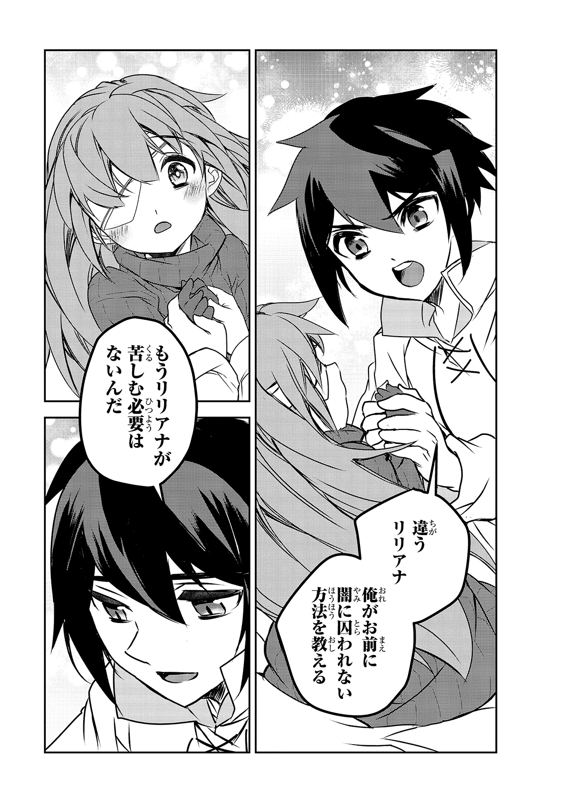 Isekai Mahou wa Okureteru! Chap 40 - Next Chap 41