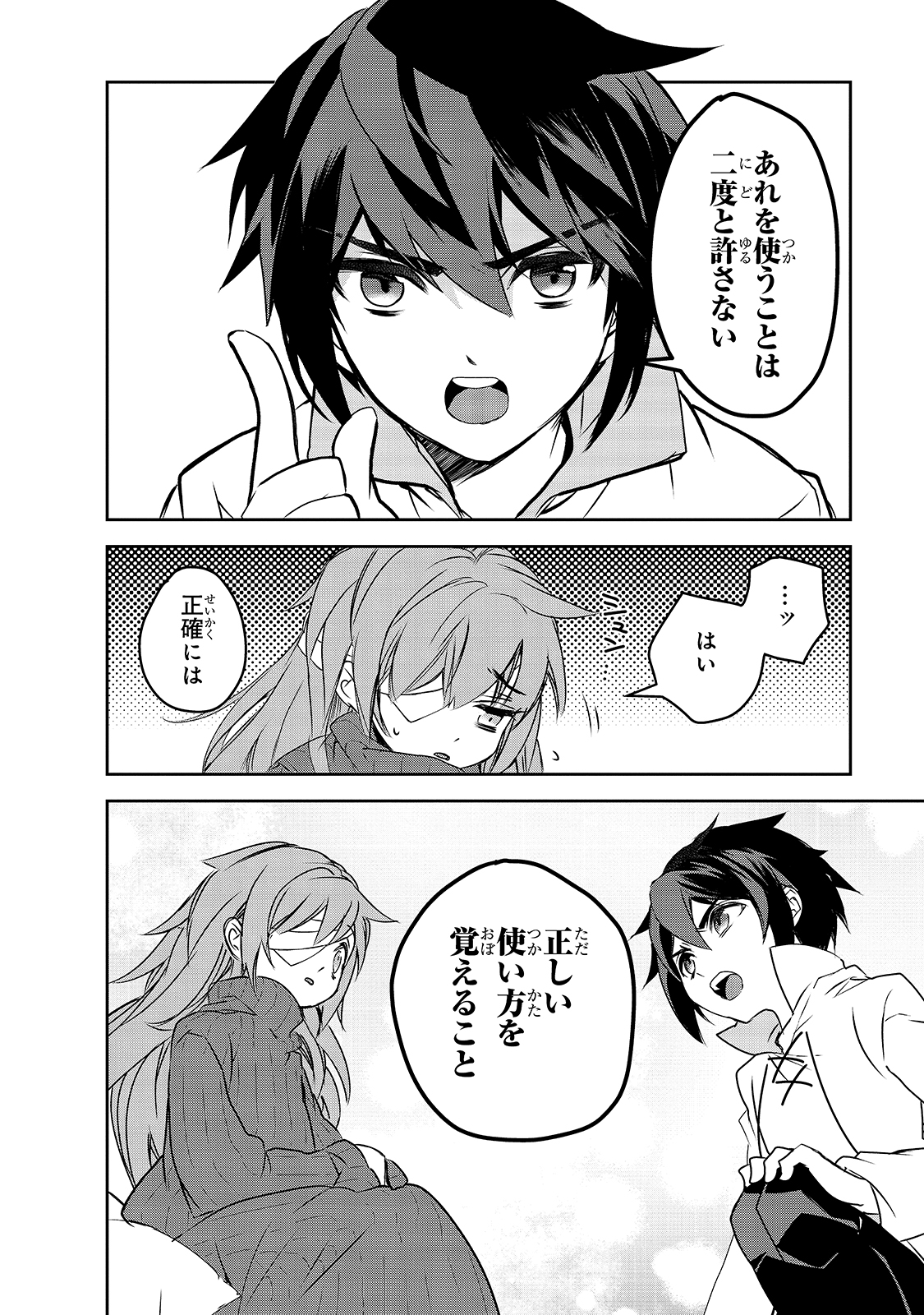 Isekai Mahou wa Okureteru! Chap 40 - Next Chap 41