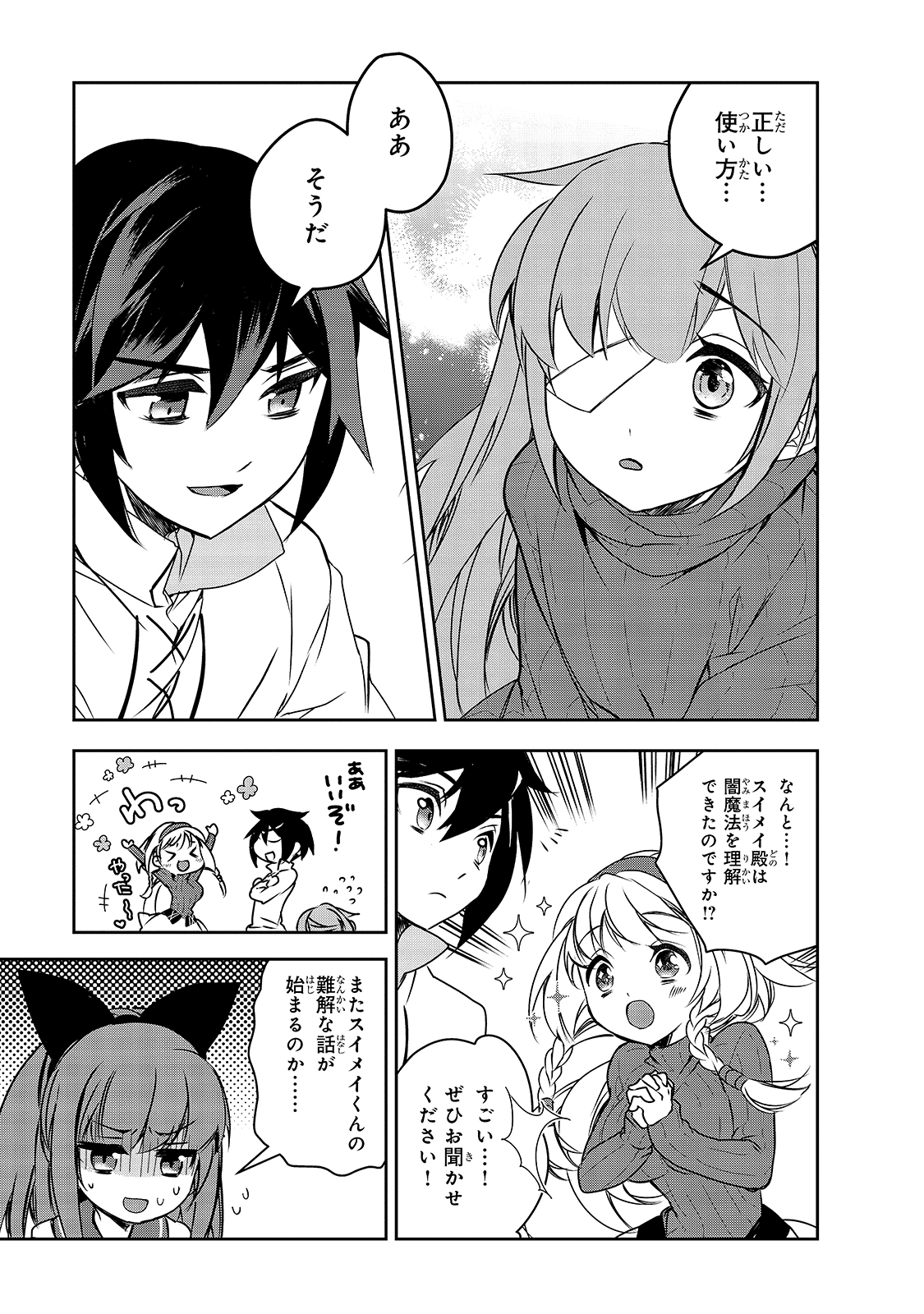 Isekai Mahou wa Okureteru! Chap 40 - Next Chap 41