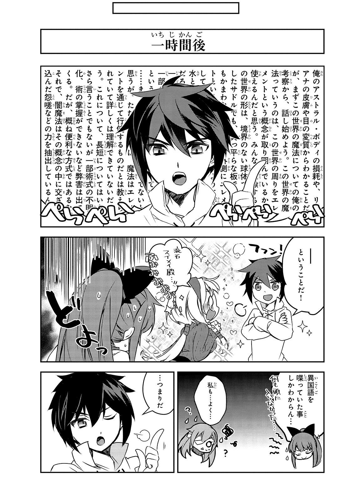 Isekai Mahou wa Okureteru! Chap 40 - Next Chap 41