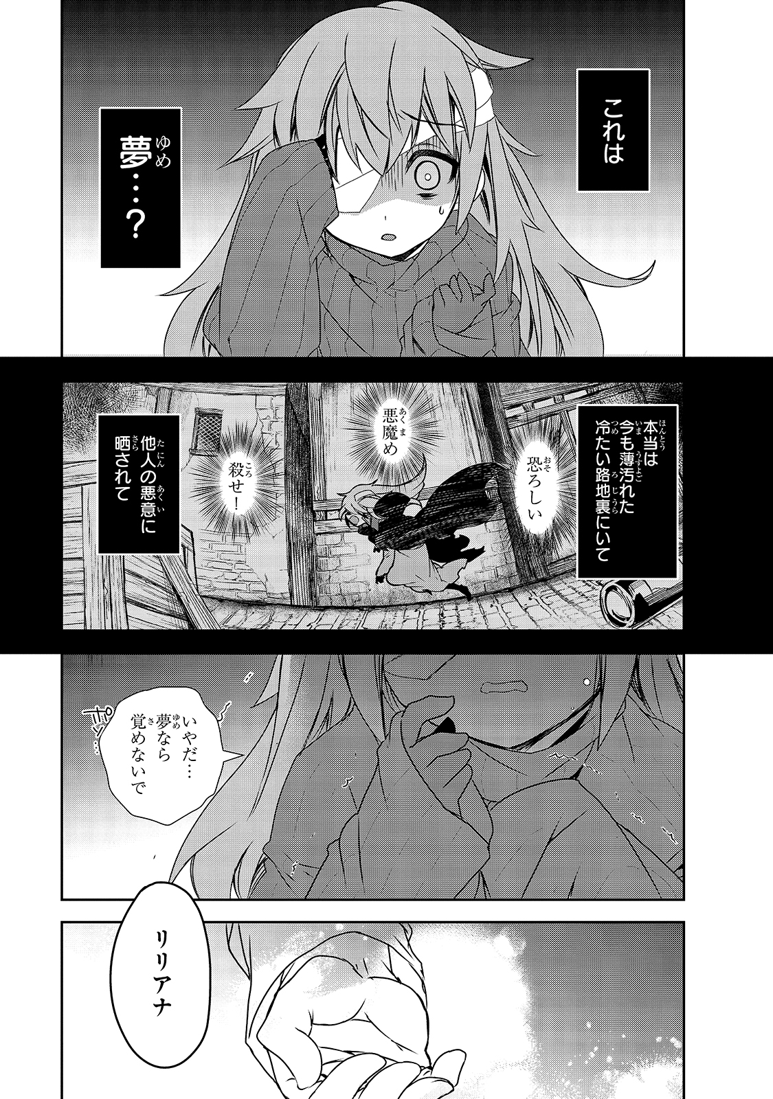 Isekai Mahou wa Okureteru! Chap 40 - Next Chap 41