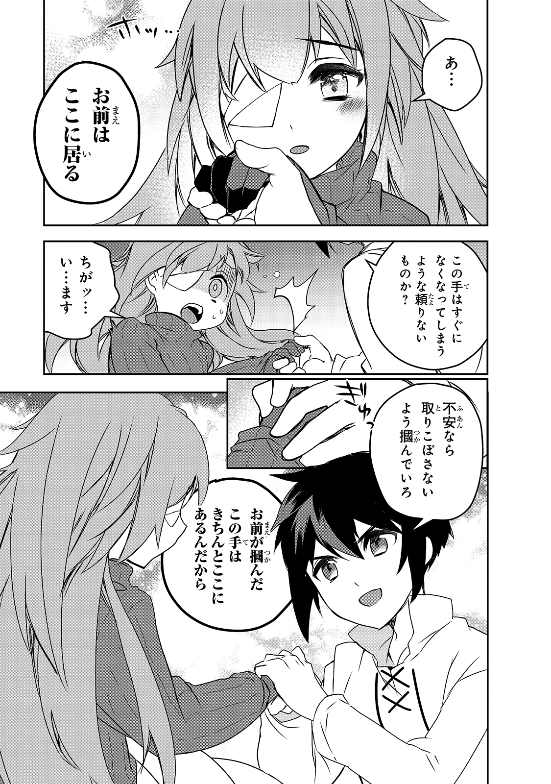 Isekai Mahou wa Okureteru! Chap 40 - Next Chap 41