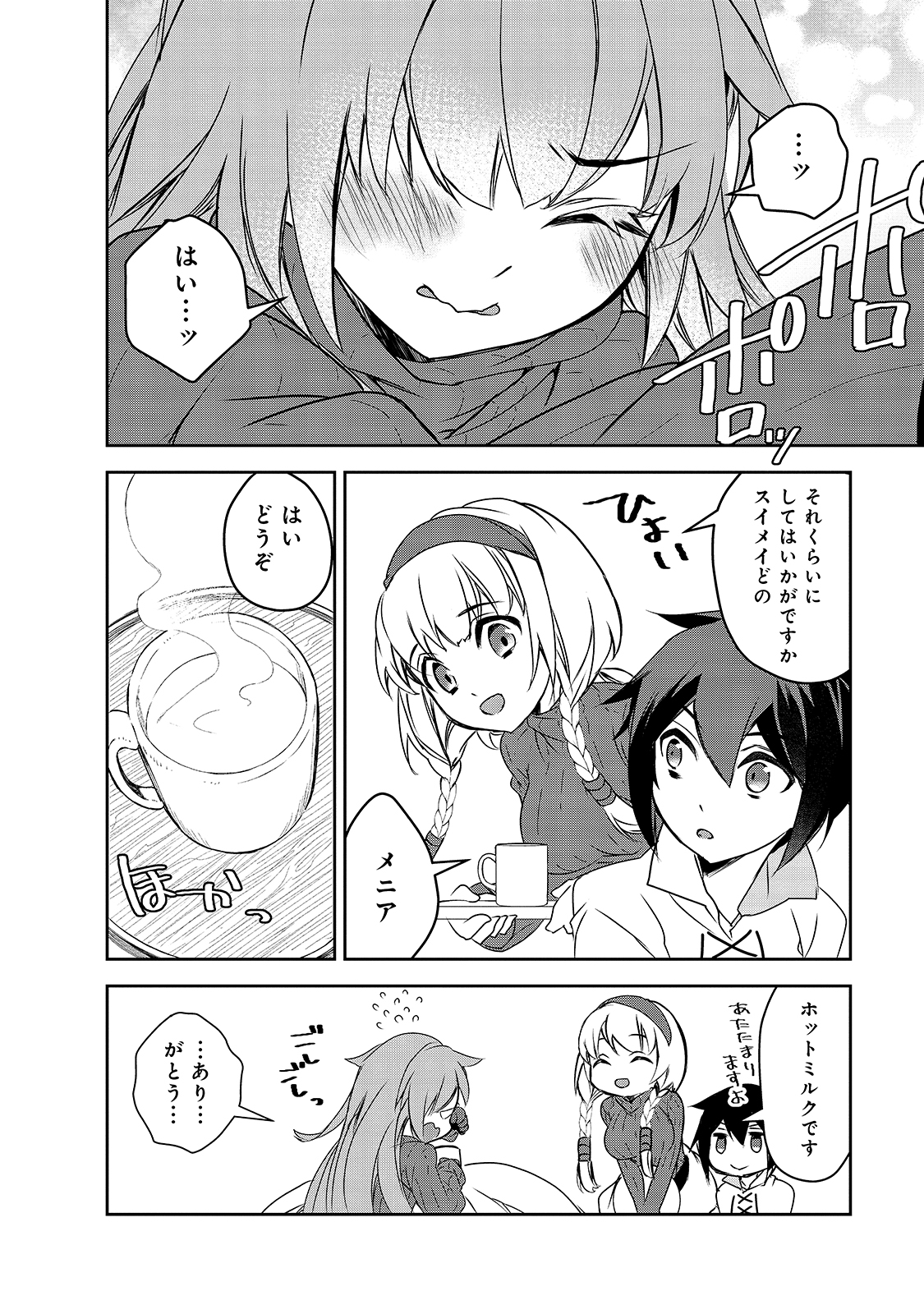 Isekai Mahou wa Okureteru! Chap 40 - Next Chap 41