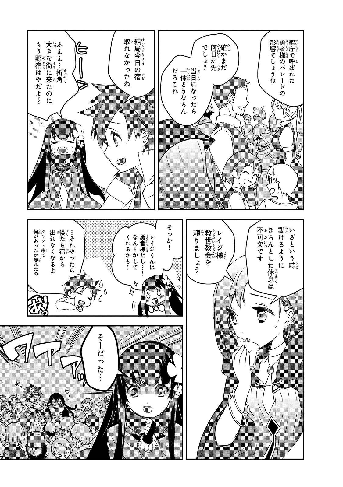 Isekai Mahou wa Okureteru! Chap 41 - Next Chap 42