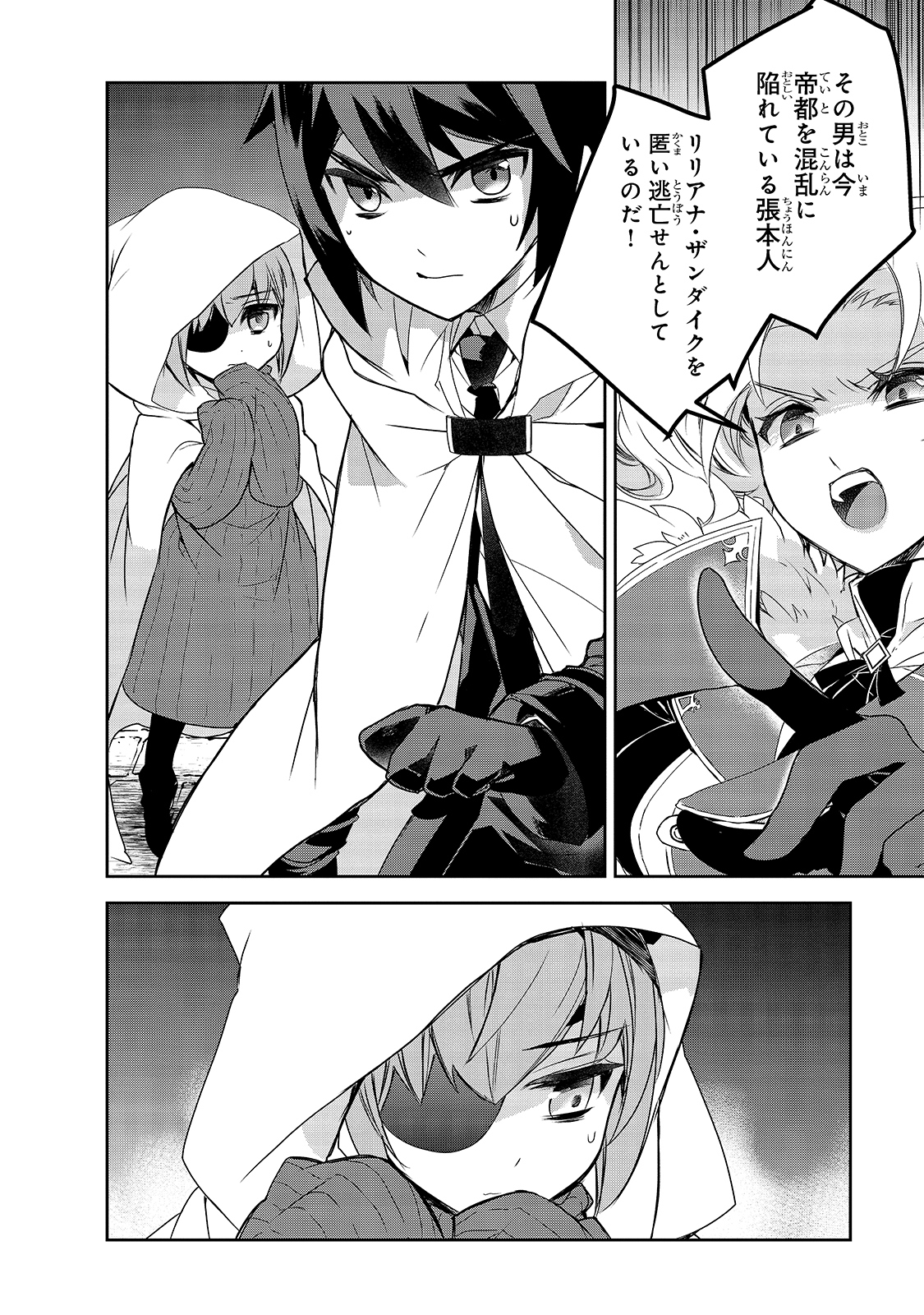 Isekai Mahou wa Okureteru! Chap 41 - Next Chap 42