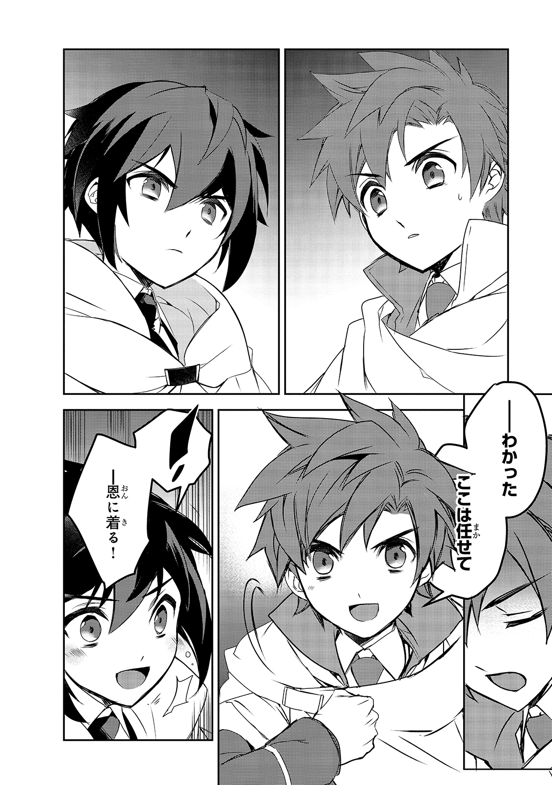 Isekai Mahou wa Okureteru! Chap 41 - Next Chap 42