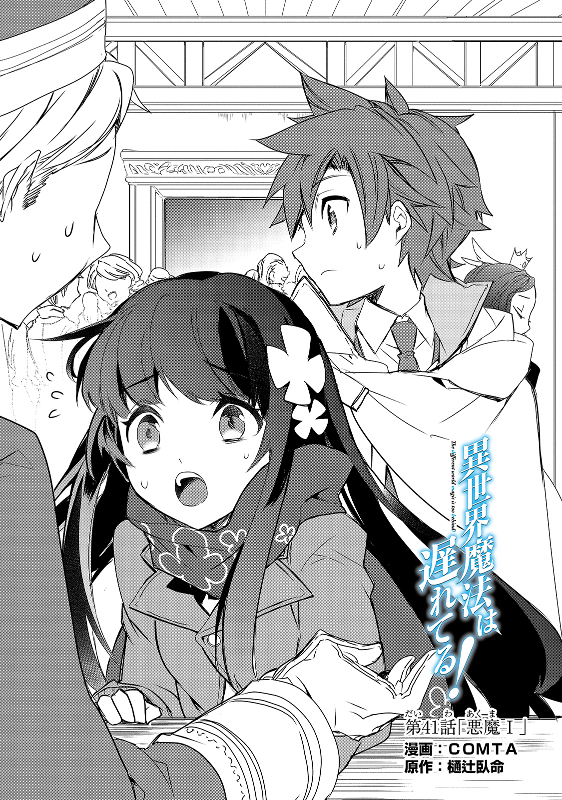 Isekai Mahou wa Okureteru! Chap 41 - Next Chap 42