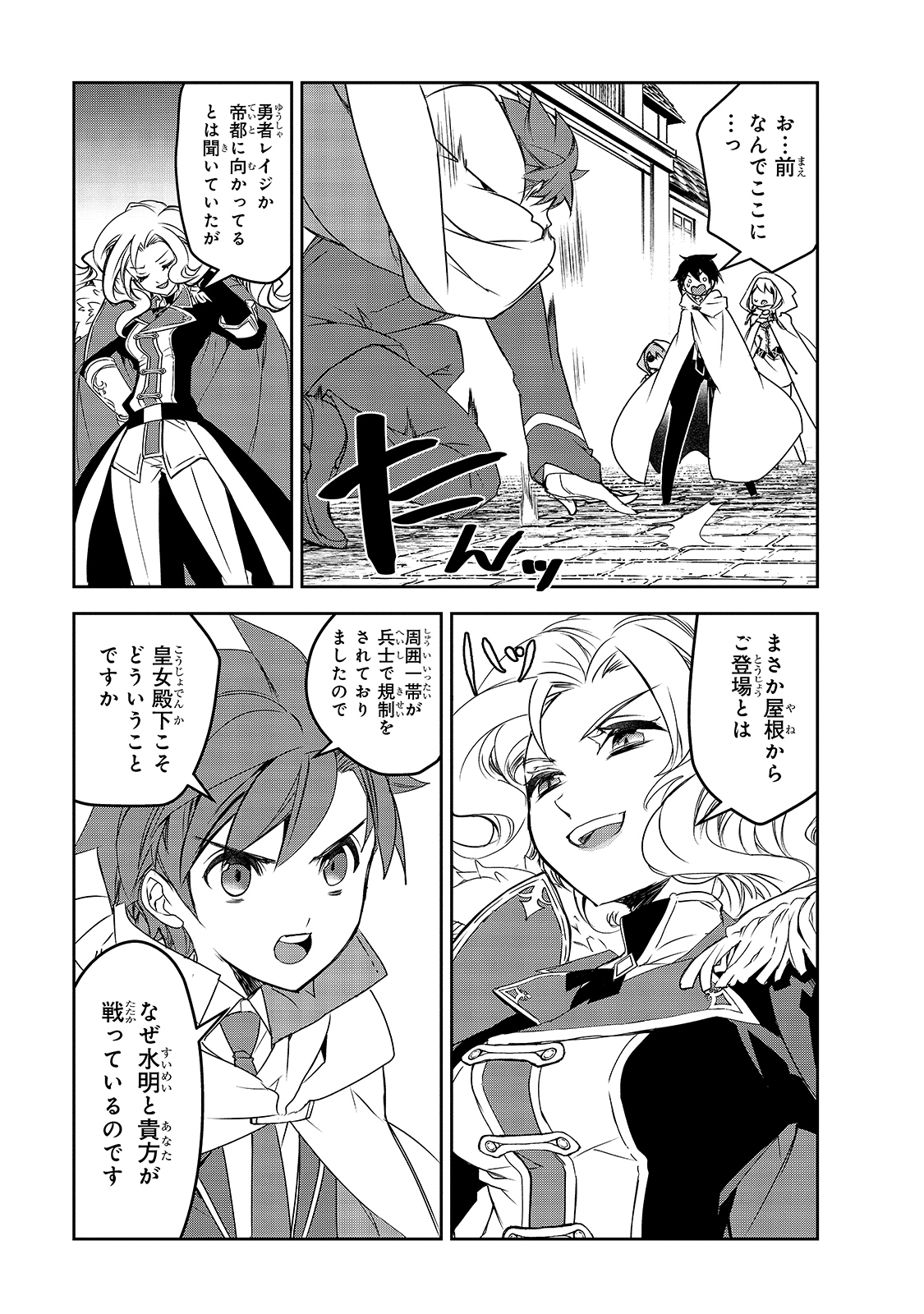 Isekai Mahou wa Okureteru! Chap 41 - Next Chap 42