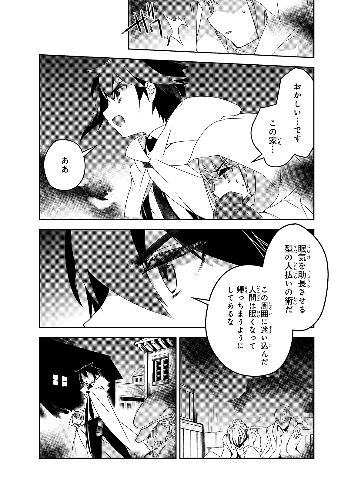 Isekai Mahou wa Okureteru! Chap 41 - Next Chap 42