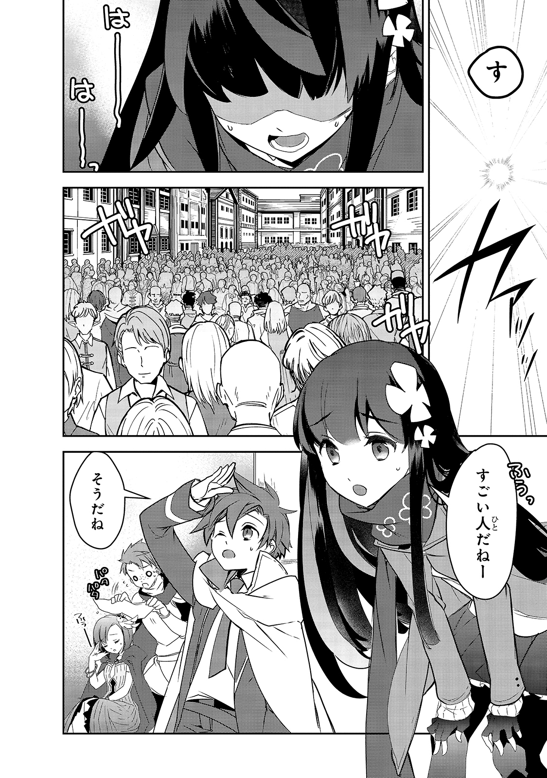 Isekai Mahou wa Okureteru! Chap 41 - Next Chap 42