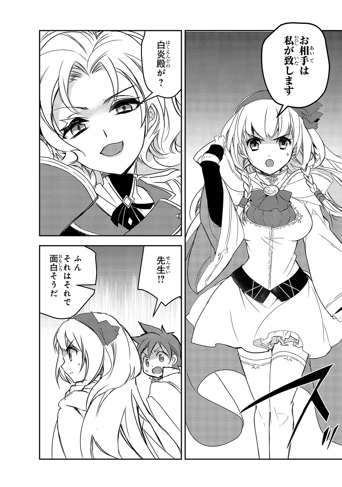 Isekai Mahou wa Okureteru! Chap 41 - Next Chap 42