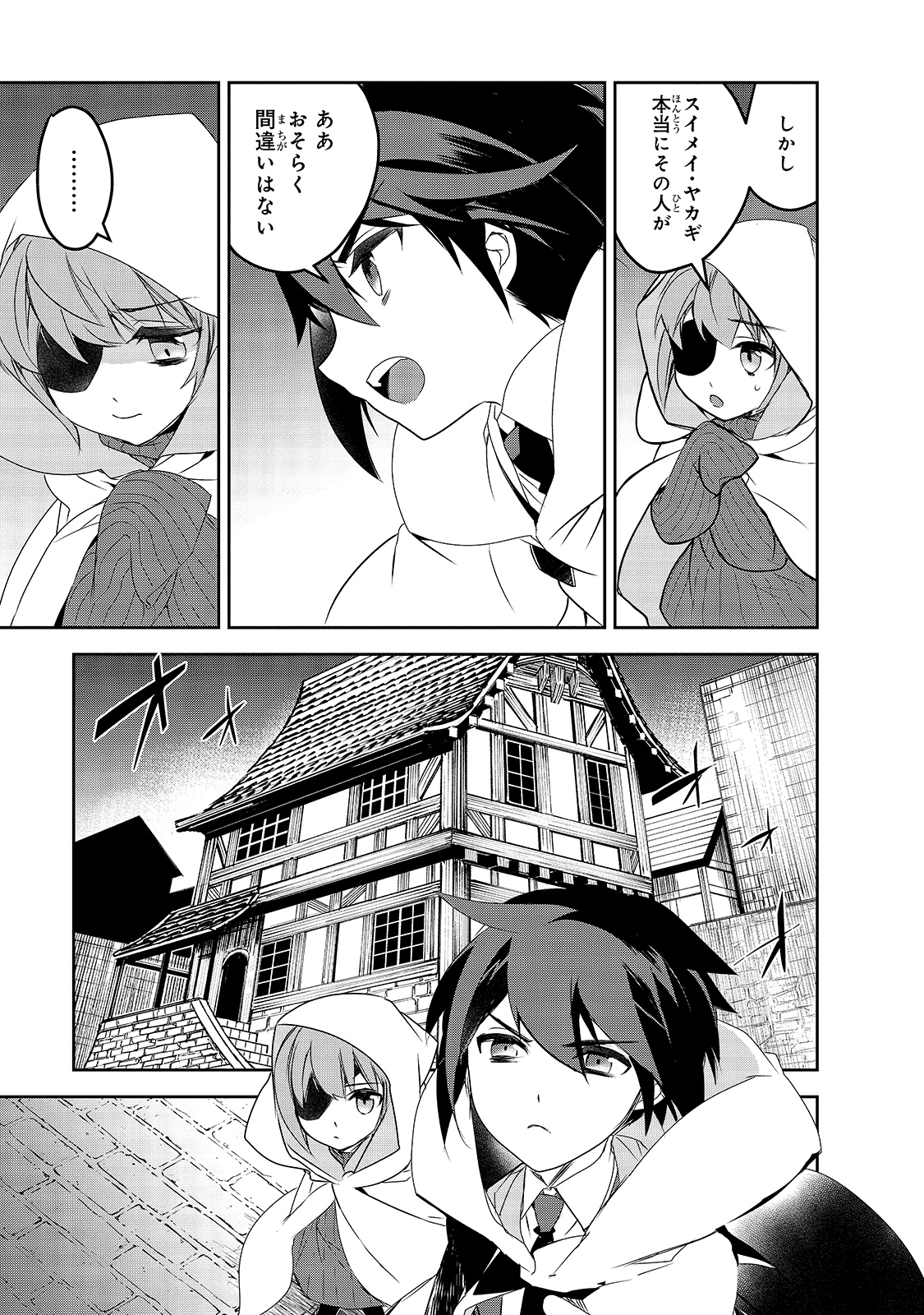 Isekai Mahou wa Okureteru! Chap 41 - Next Chap 42