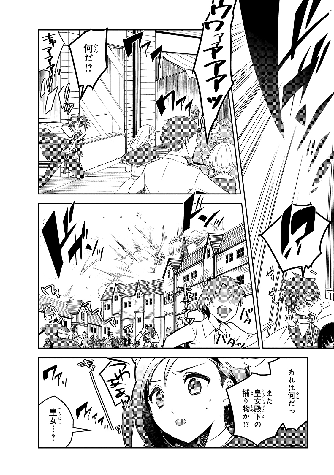 Isekai Mahou wa Okureteru! Chap 41 - Next Chap 42