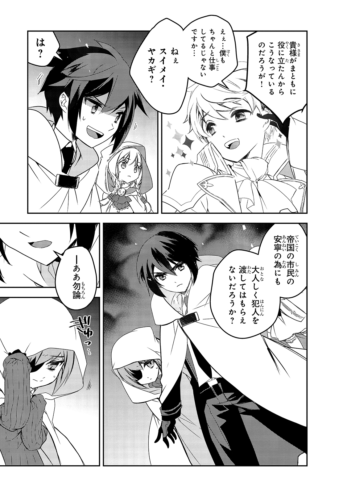 Isekai Mahou wa Okureteru! Chap 41 - Next Chap 42