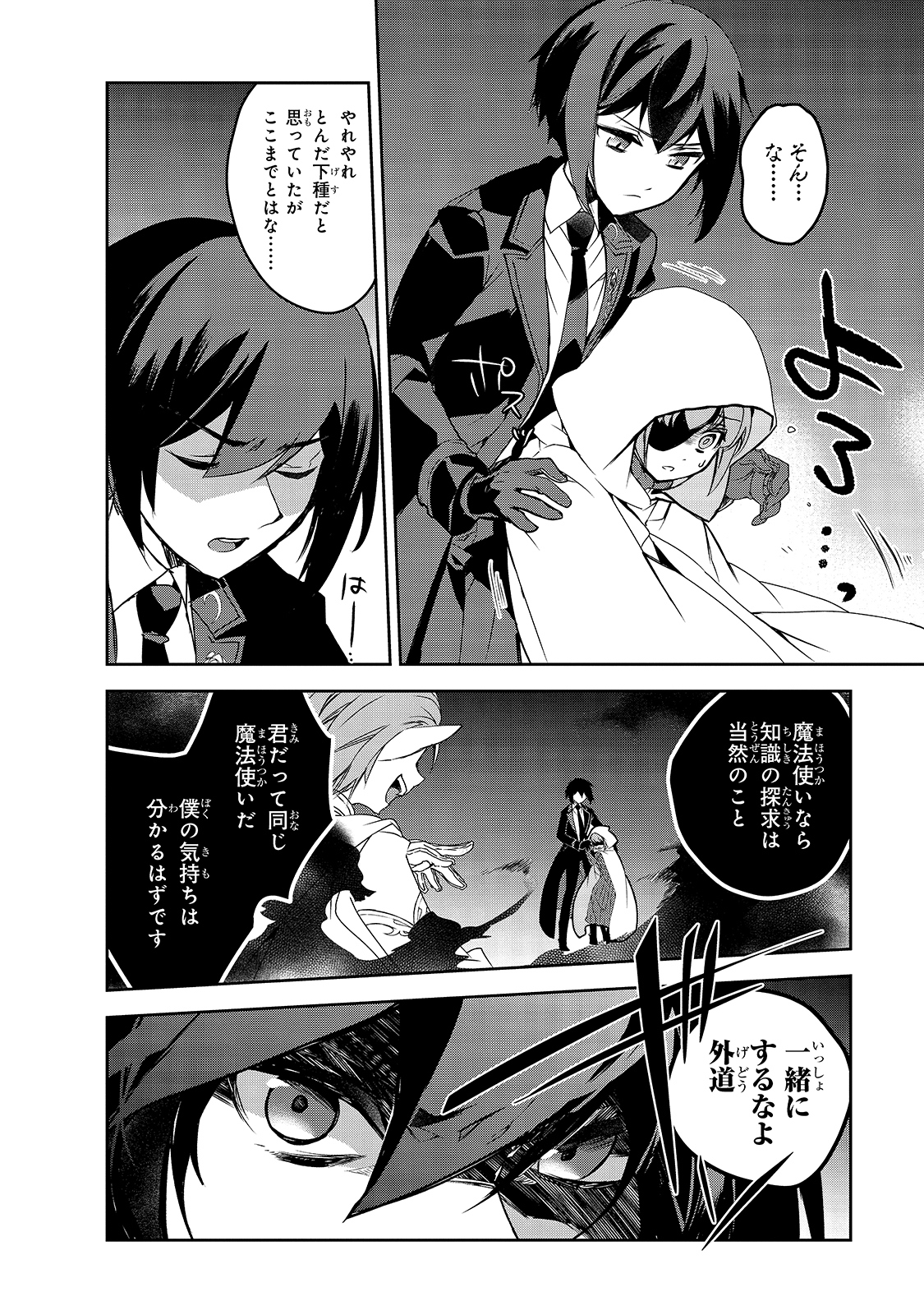 Isekai Mahou wa Okureteru! Chap 42 - Next Chap 43