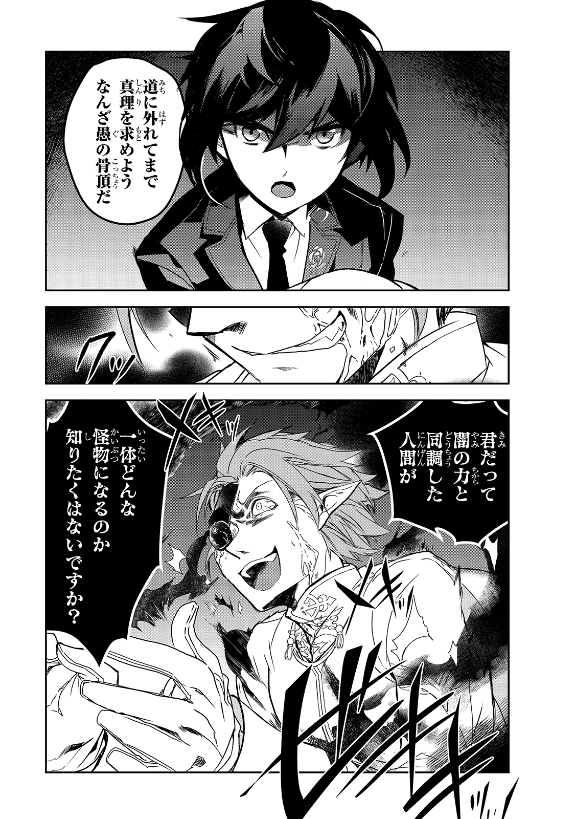 Isekai Mahou wa Okureteru! Chap 42 - Next Chap 43