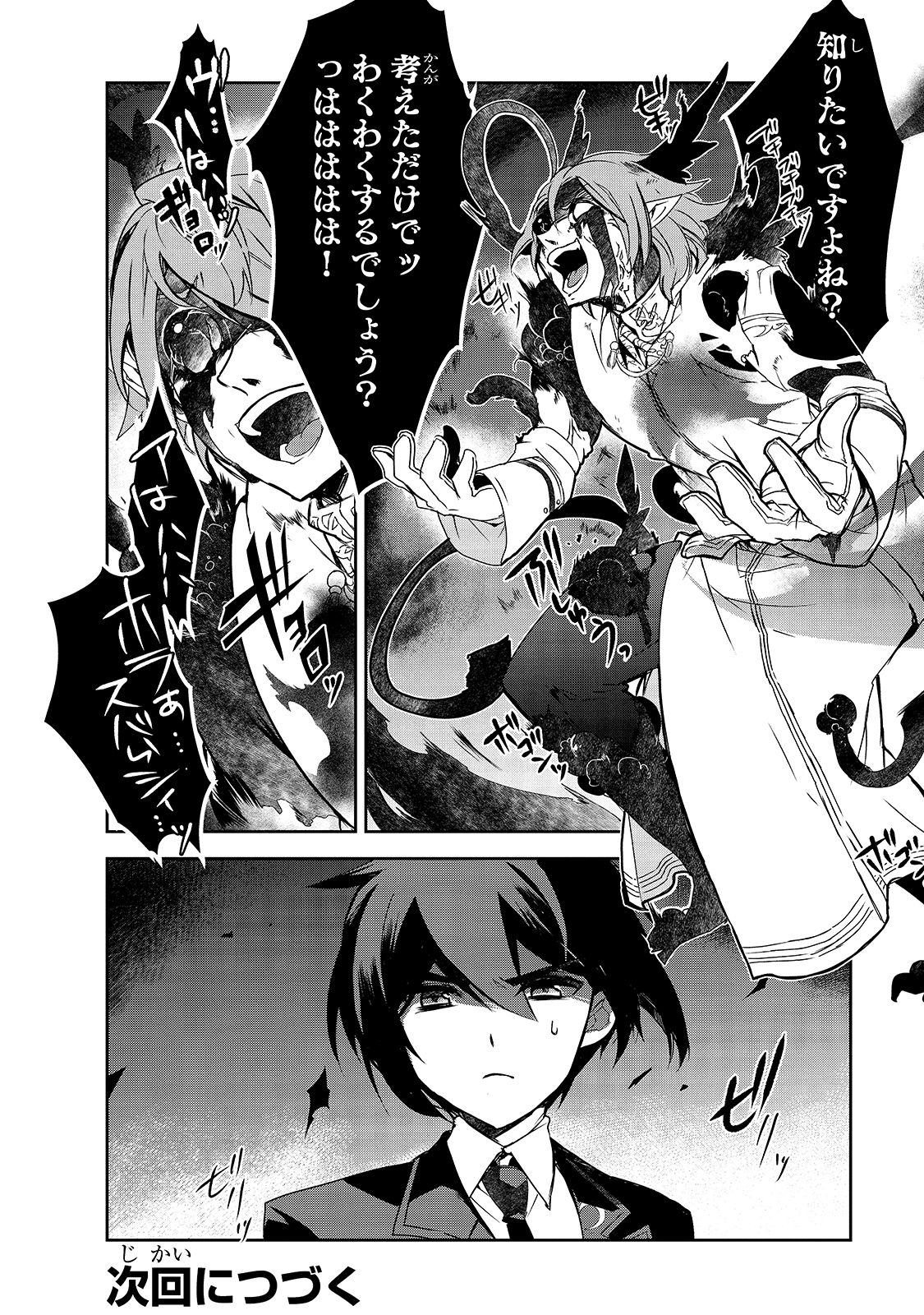 Isekai Mahou wa Okureteru! Chap 42 - Next Chap 43