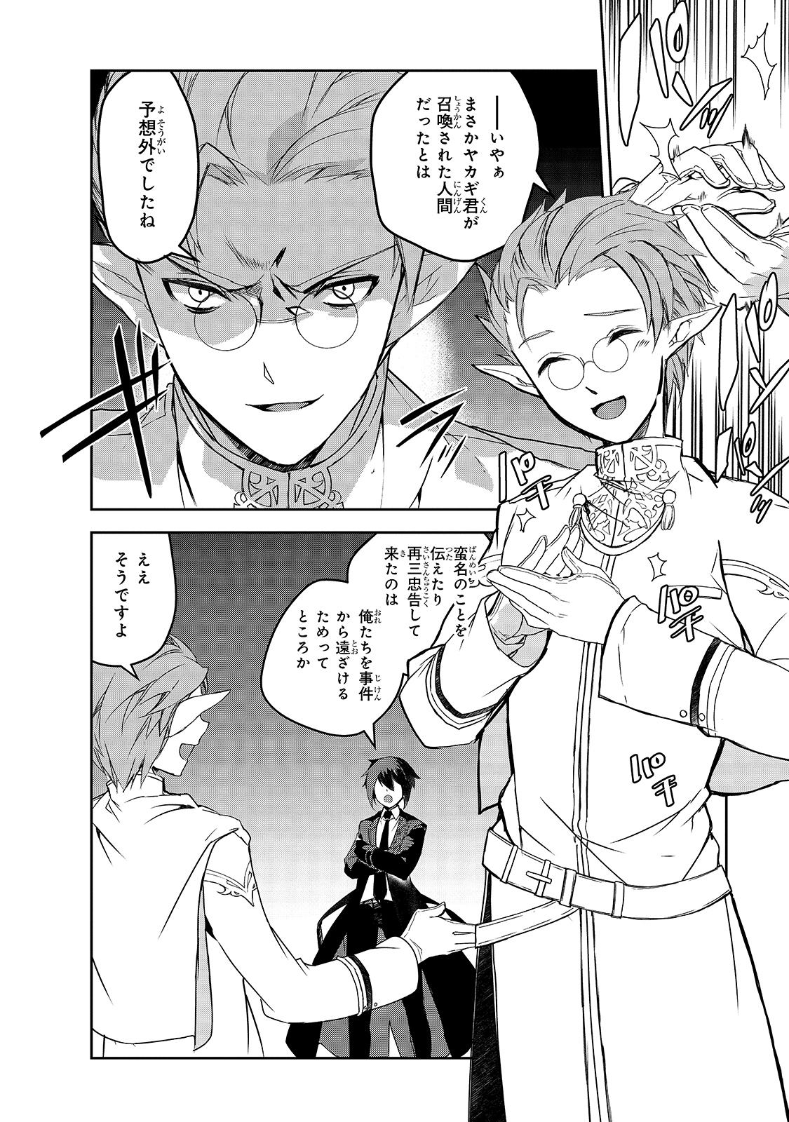 Isekai Mahou wa Okureteru! Chap 42 - Next Chap 43