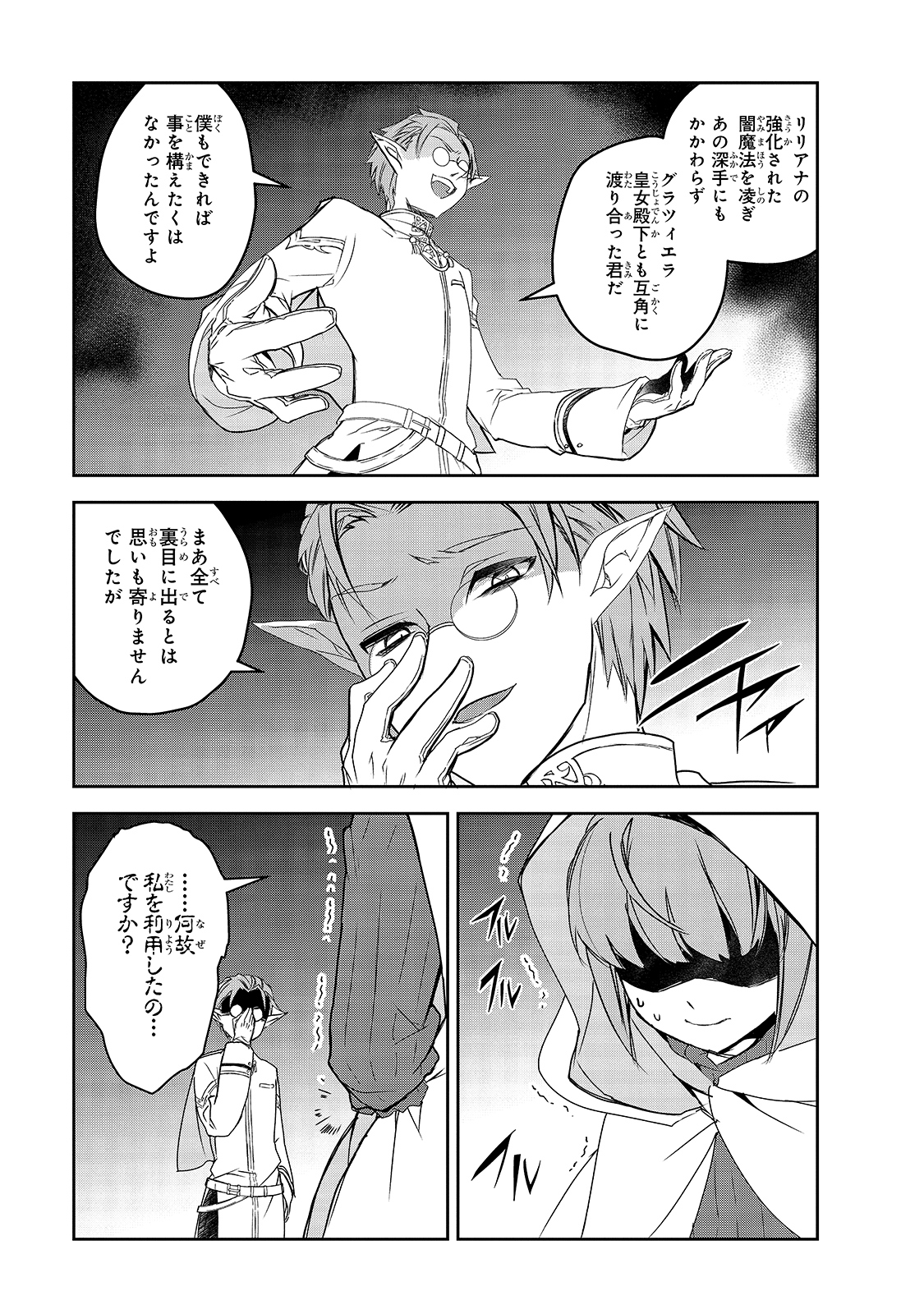 Isekai Mahou wa Okureteru! Chap 42 - Next Chap 43