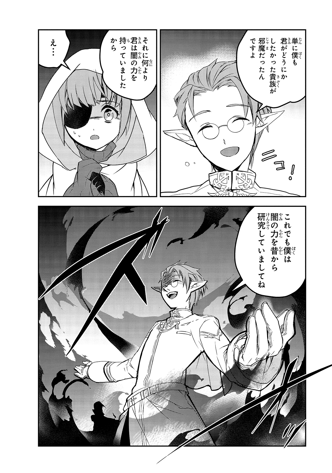 Isekai Mahou wa Okureteru! Chap 42 - Next Chap 43