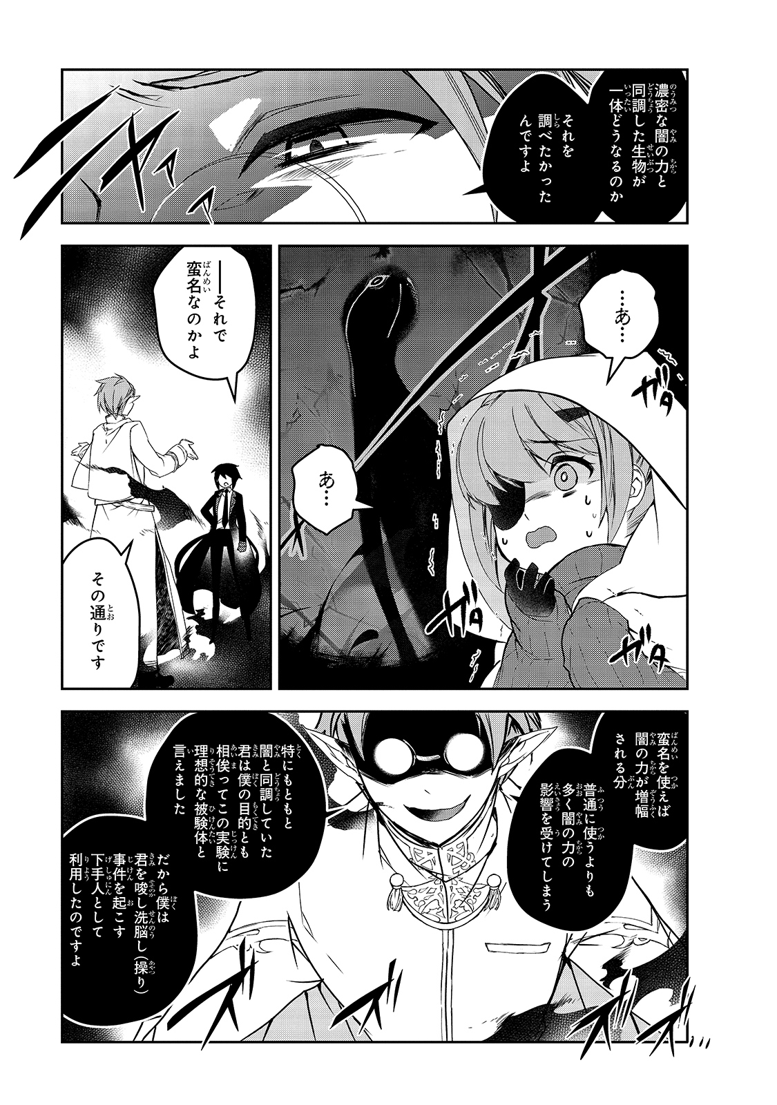 Isekai Mahou wa Okureteru! Chap 42 - Next Chap 43