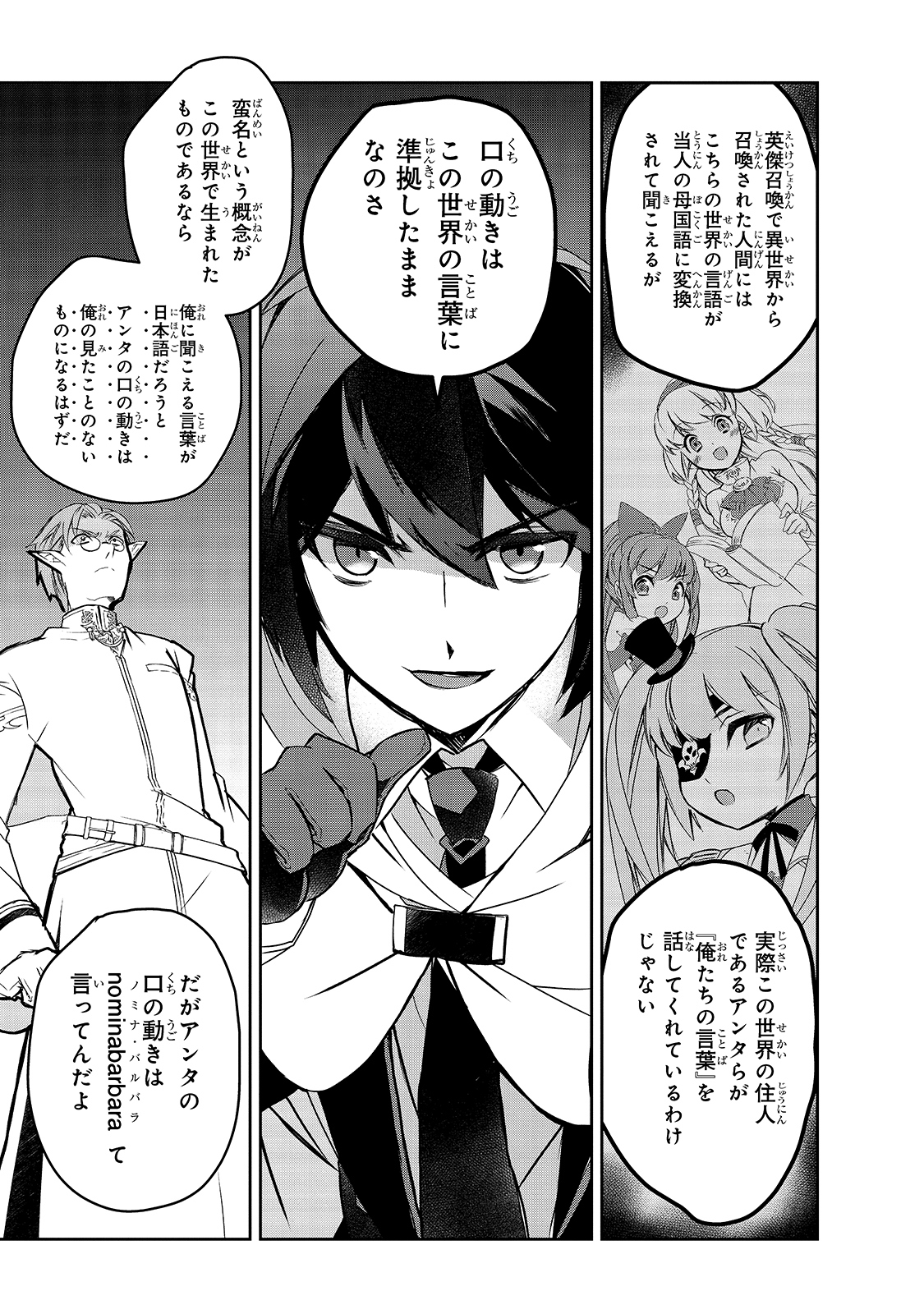 Isekai Mahou wa Okureteru! Chap 42 - Next Chap 43