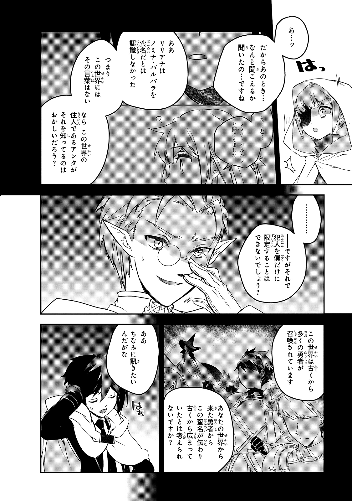 Isekai Mahou wa Okureteru! Chap 42 - Next Chap 43